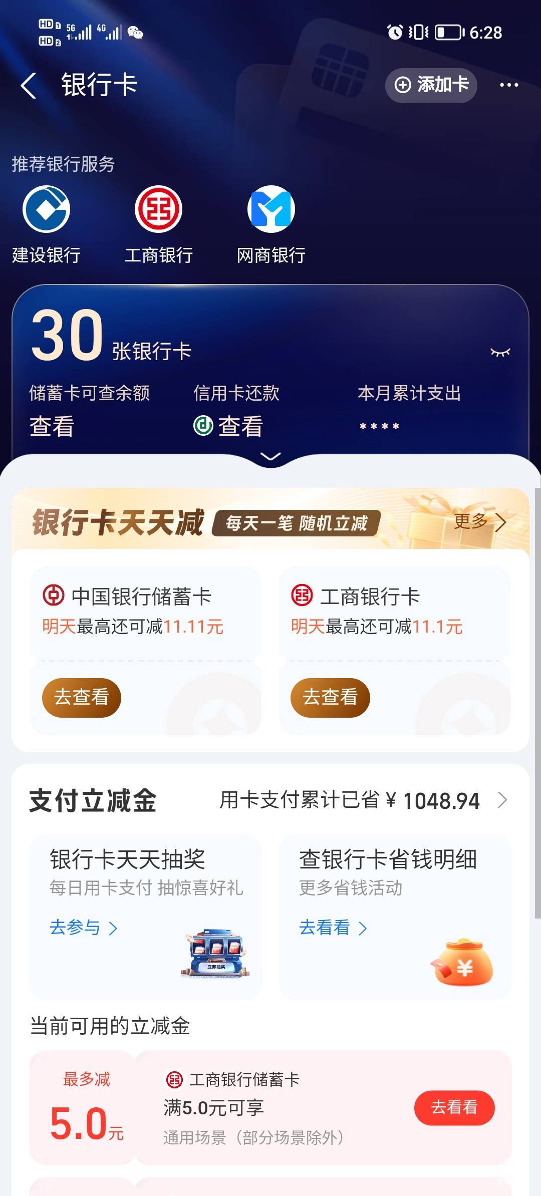 支付宝大妈5毛你们都抽了吗


38 / 作者:初秋的中银 / 