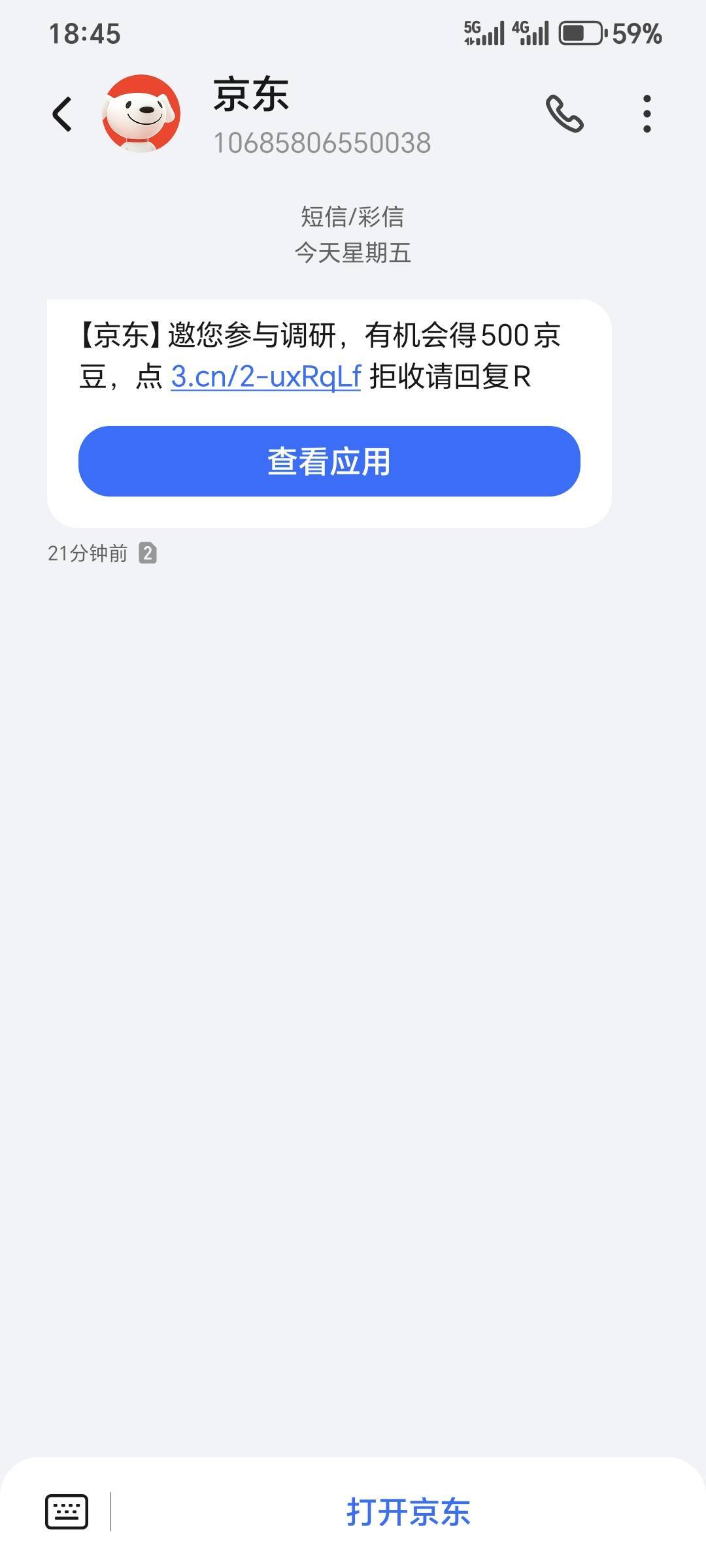 东子的问卷调查，有四十题，前面几道题好好答，就有500豆，不然就是10豆。我只有收到42 / 作者:运城九龙山 / 