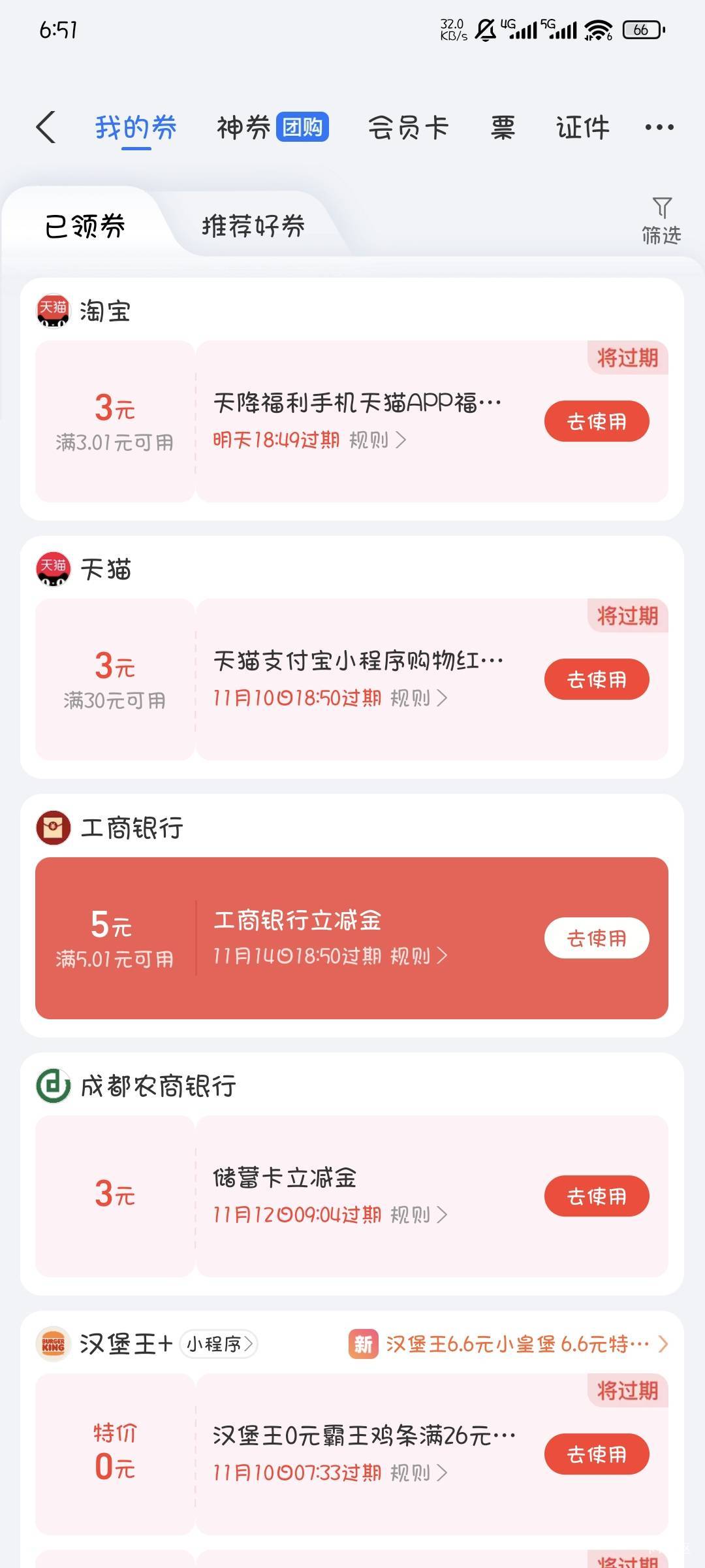 工行提示未中奖居然也给了

59 / 作者:撸口狂魔1996 / 