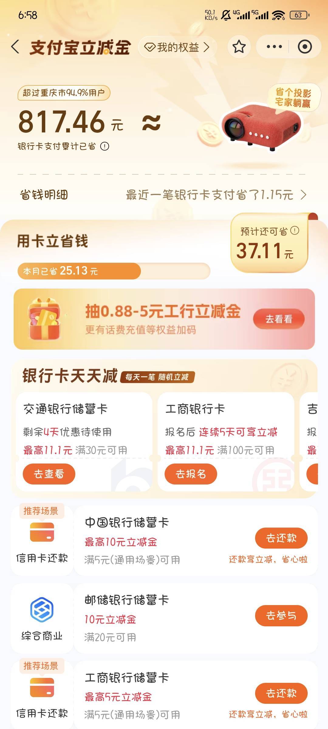 工行提示未中奖居然也给了

29 / 作者:撸口狂魔1996 / 