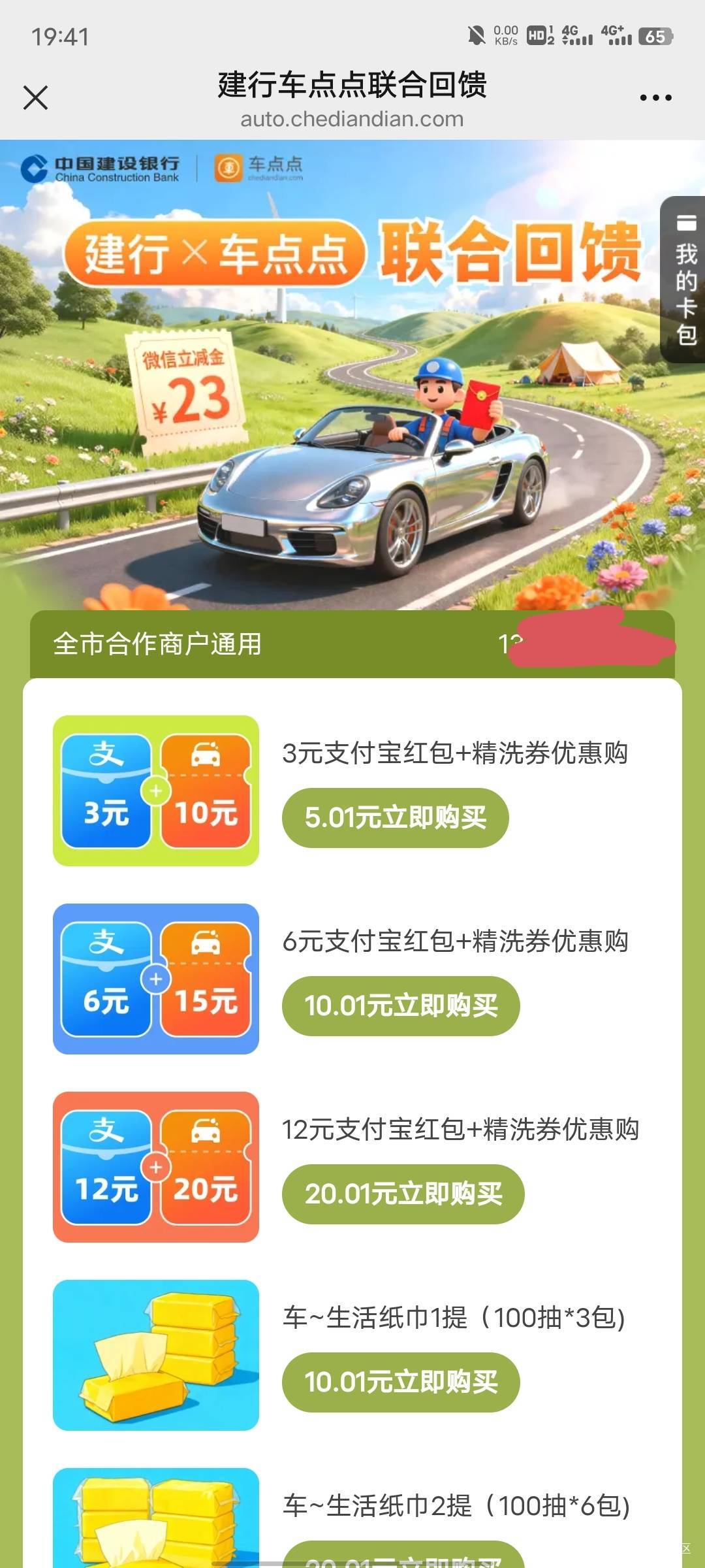 什么鬼怎么点不了卡包

4 / 作者:每天被帅醒 / 