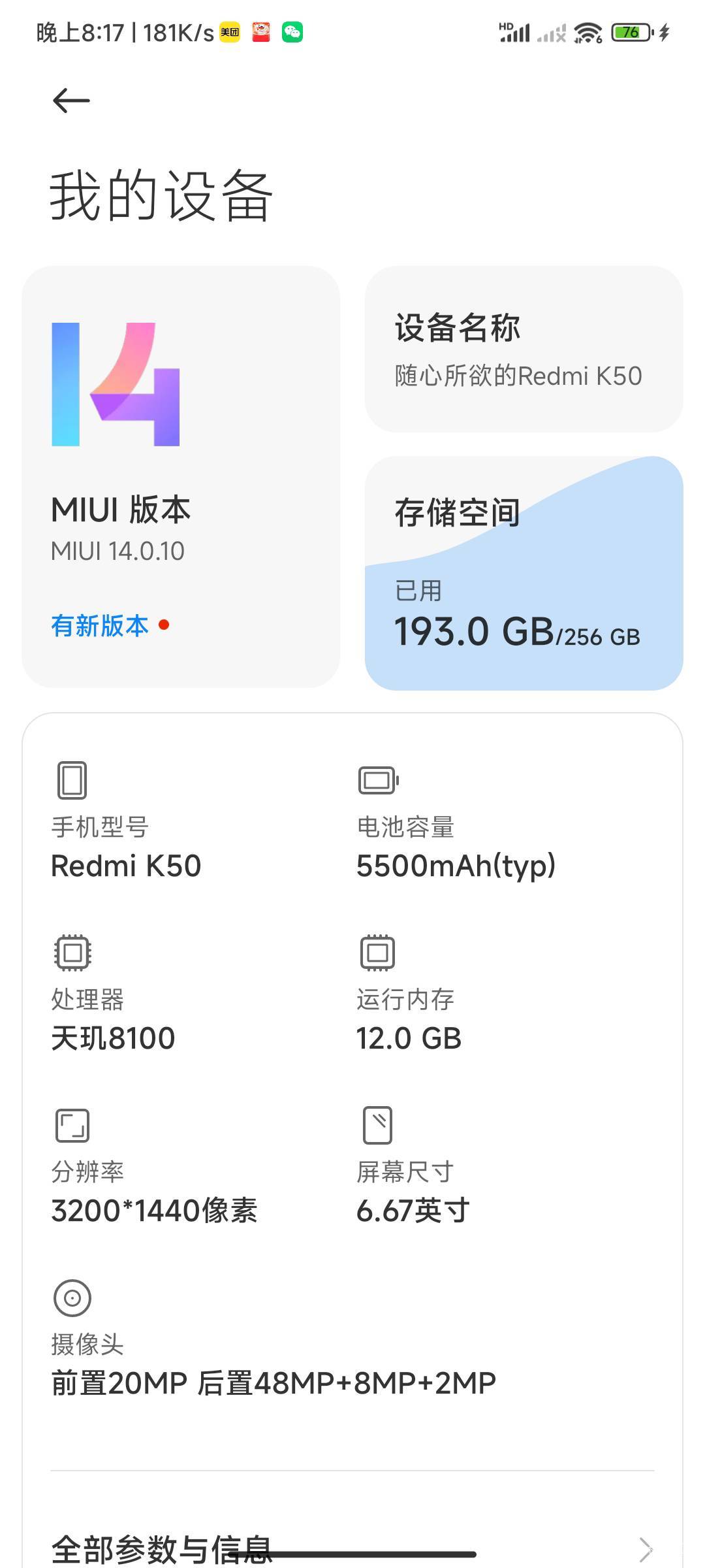 如果仅有此生，就不要买小米。这手机六月份买的，现在好烫好卡才四个多月

87 / 作者:suixin999 / 