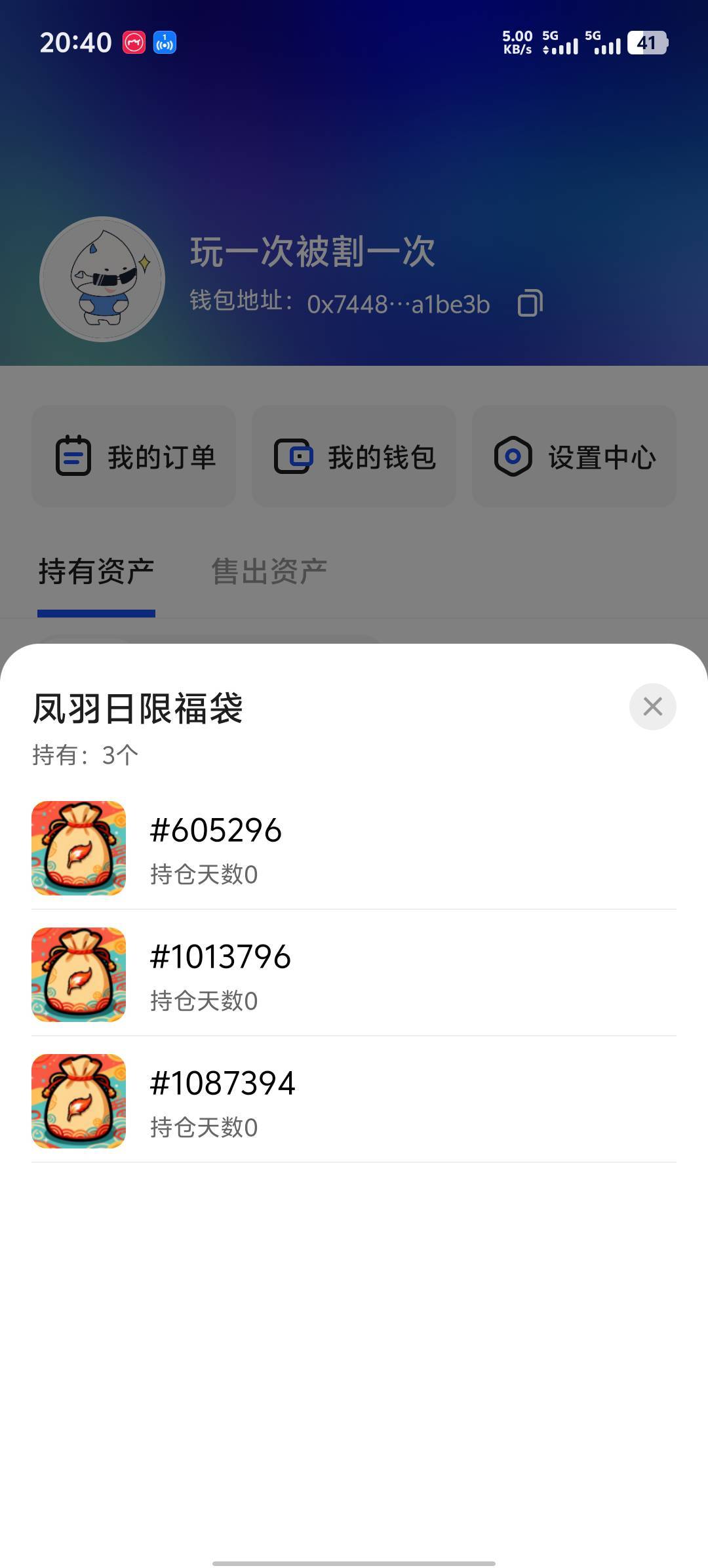换完了哪里去合啊，没找到入口啊

72 / 作者:五竹回京了 / 