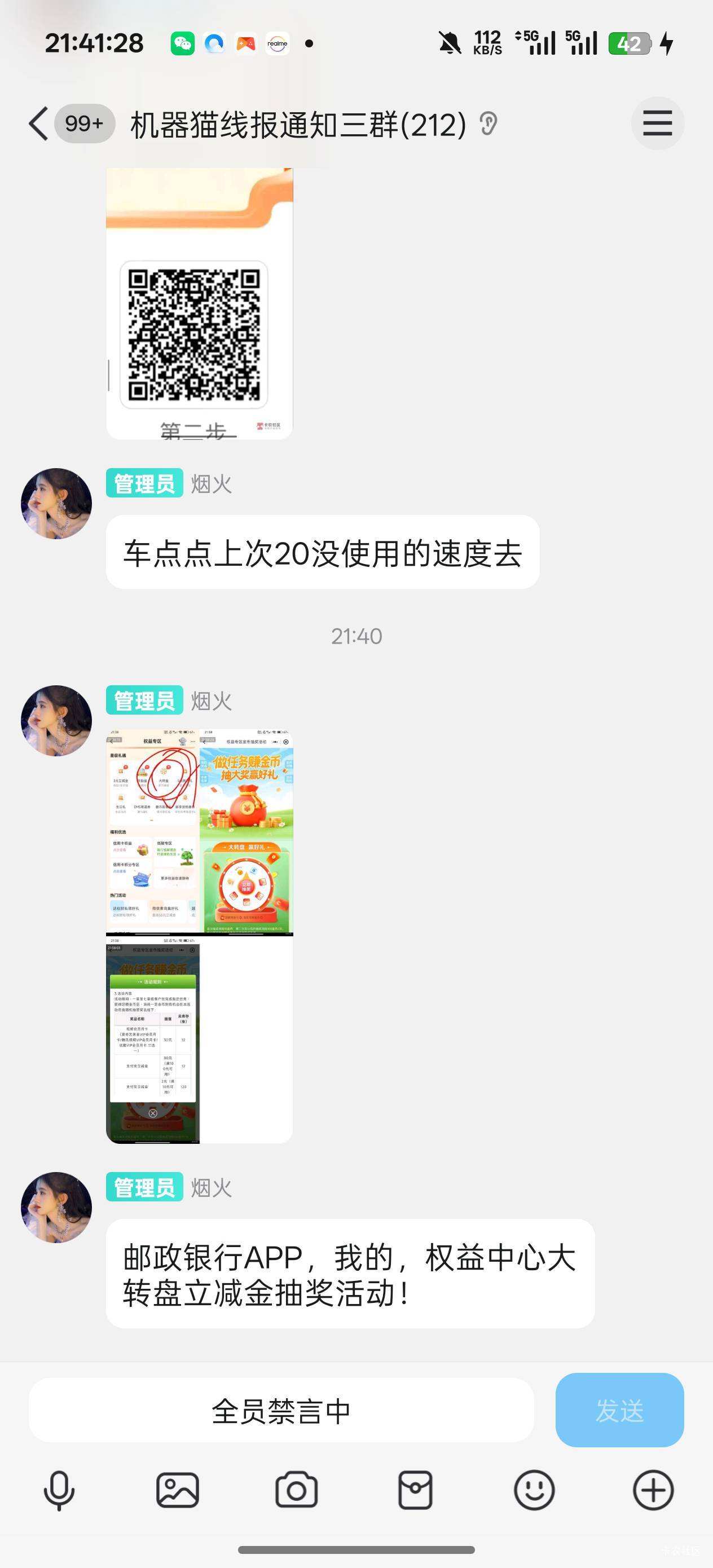 这个狗群，卡农老哥们一发出来，立马转发到群里

54 / 作者:老哥只爱卡农 / 