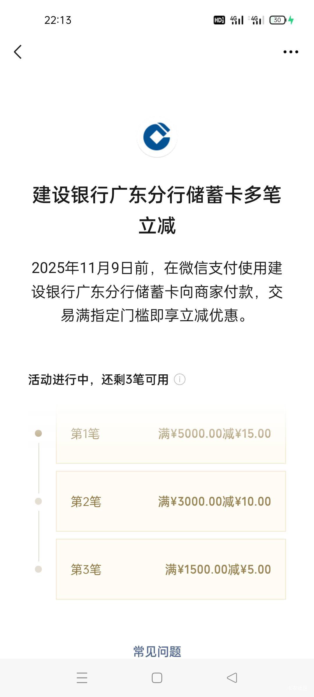 我是缺这30的人吗？扑你个街！我缺5000啊

34 / 作者:舔歪了 / 
