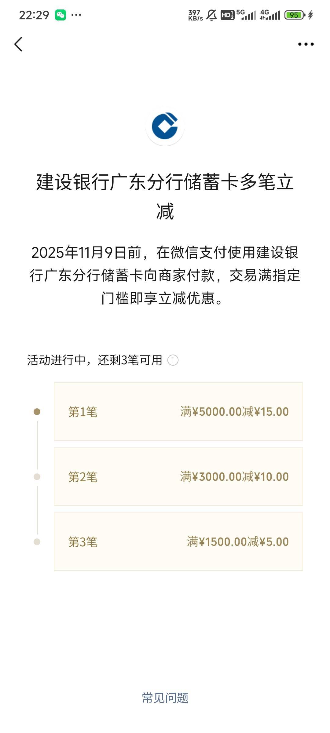我也刷出来了，20润，美滋滋

10 / 作者:Lanceshu / 