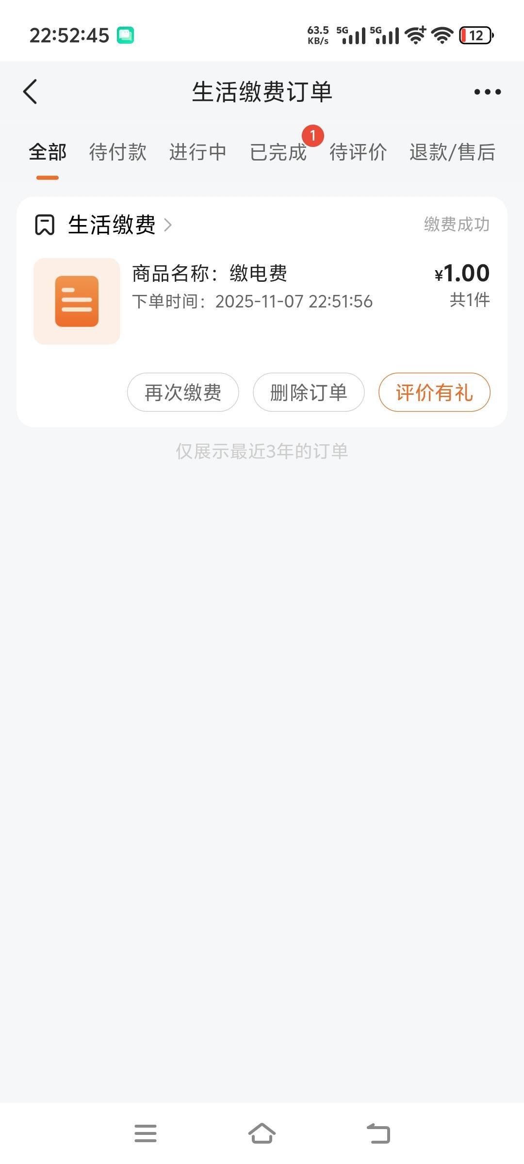 电费是6-5 通用，黑号是已领完https://hcz-static.pingan.com.cn/activities/componen95 / 作者:人间半途 / 