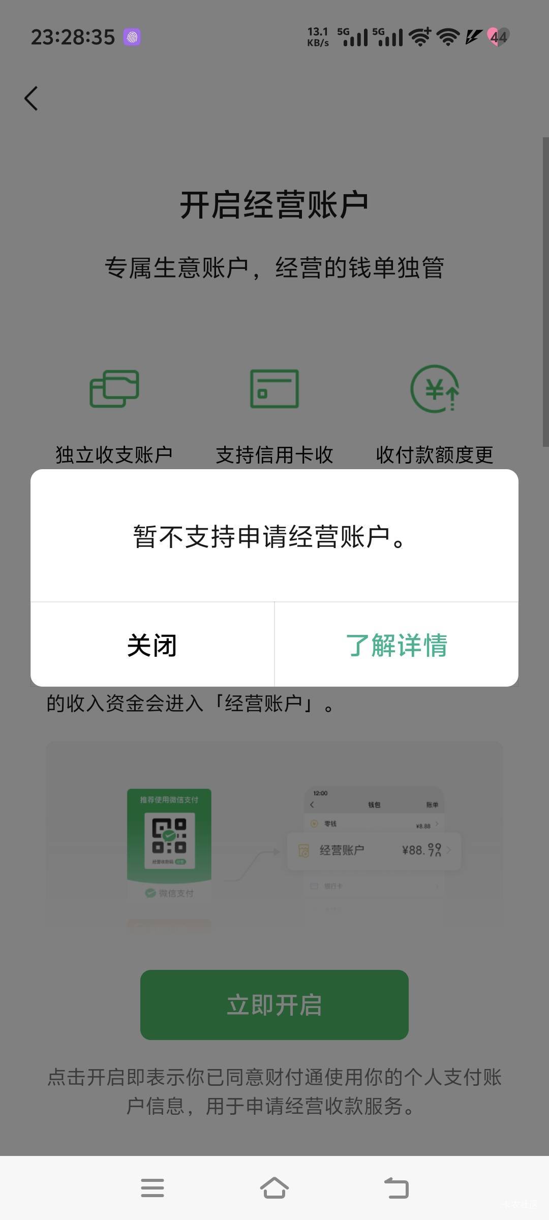 【度小满商家助手】尊敬的落日茶铺～柠檬茶商户 您好！您的商户审核失败（原因：抱歉10 / 作者:人间半途 / 