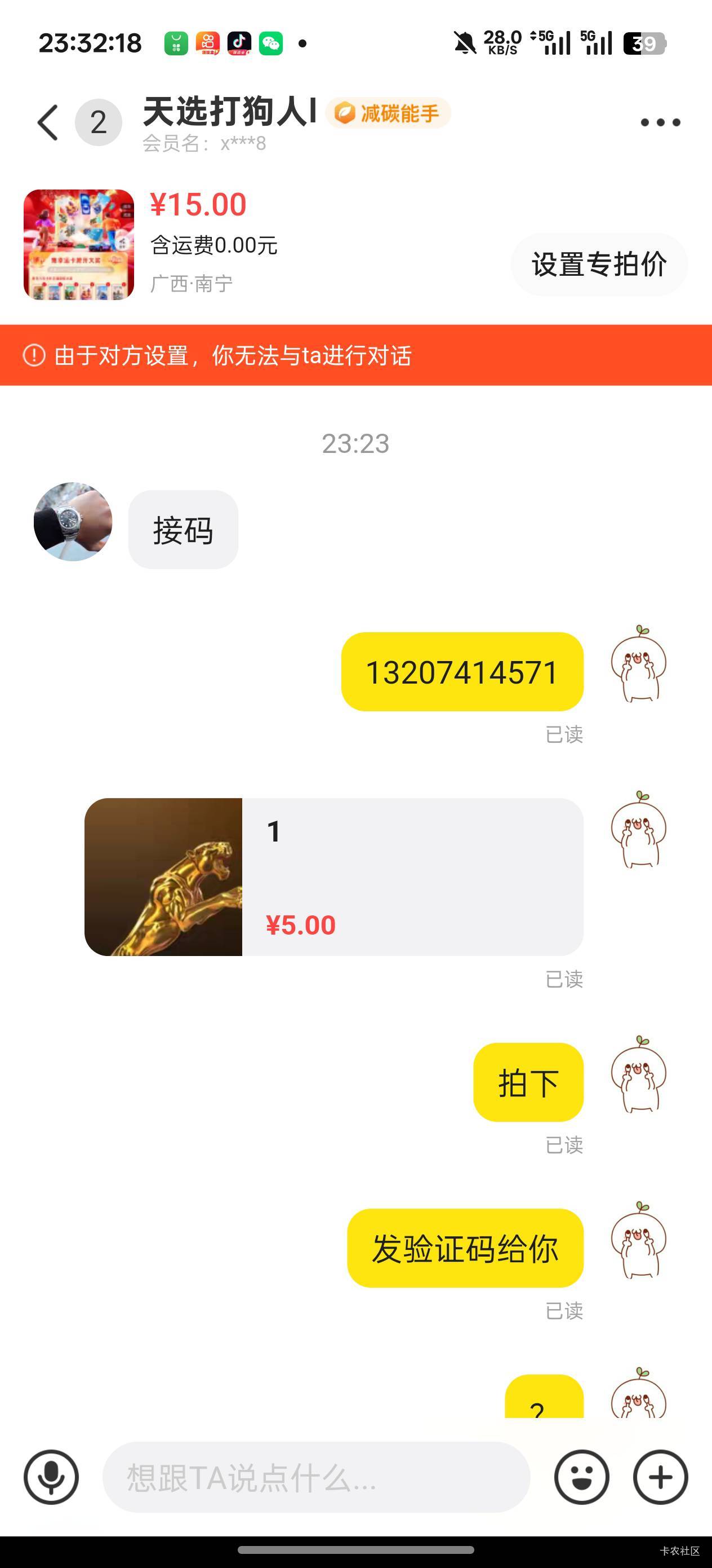 又来一个白P怪，老哥们去骂他



33 / 作者:老哥只爱卡农 / 