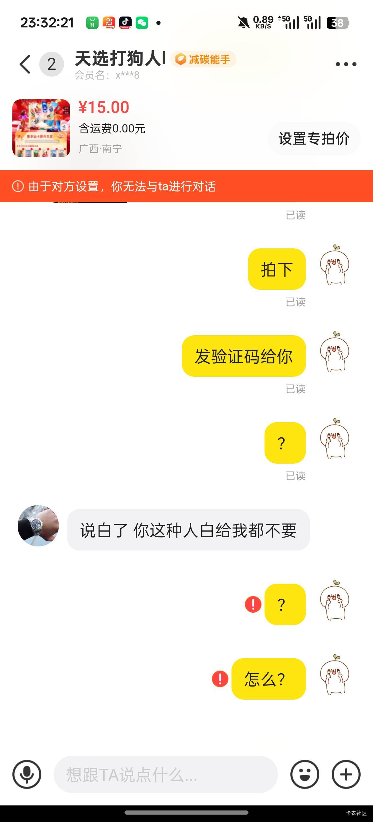 又来一个白P怪，老哥们去骂他



5 / 作者:老哥只爱卡农 / 