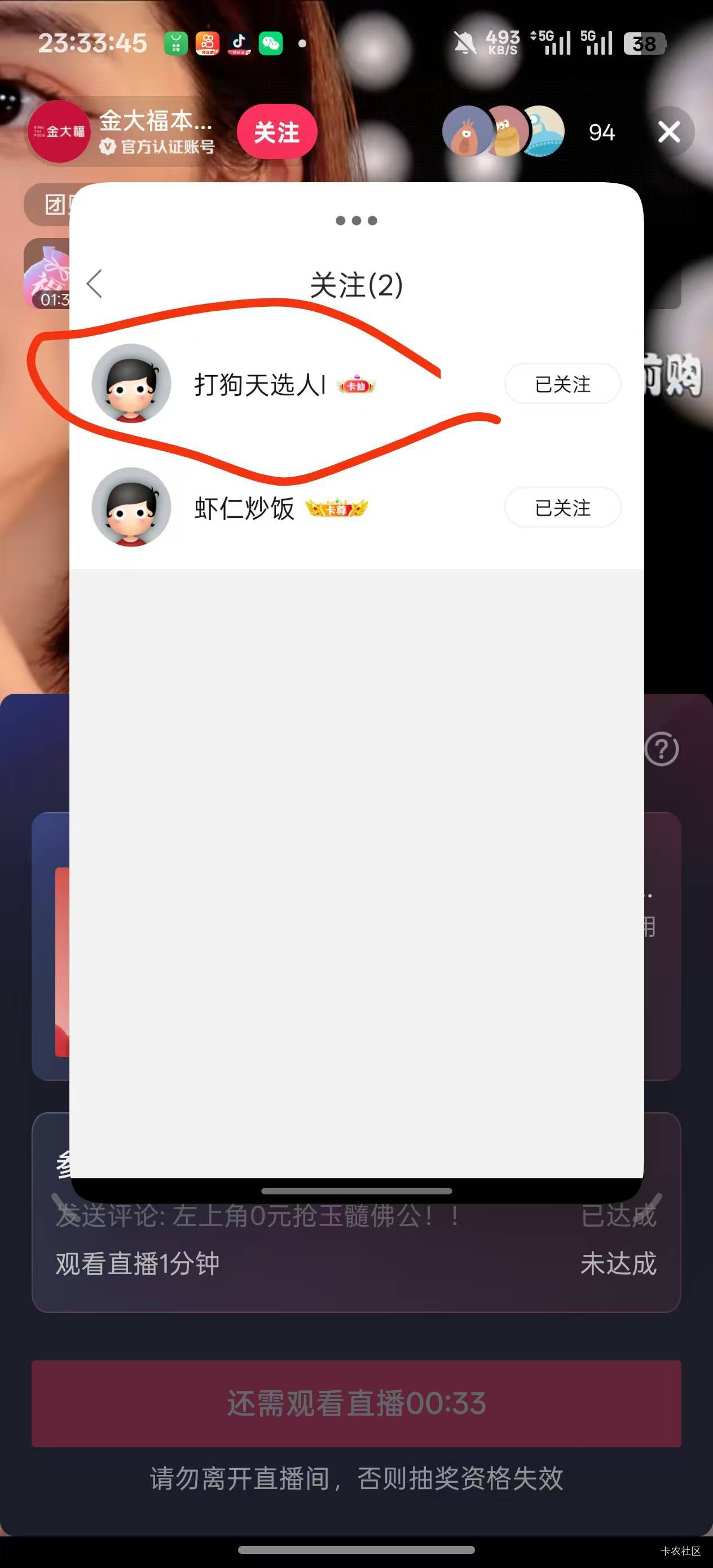 又来一个白P怪，老哥们去骂他



42 / 作者:老哥只爱卡农 / 