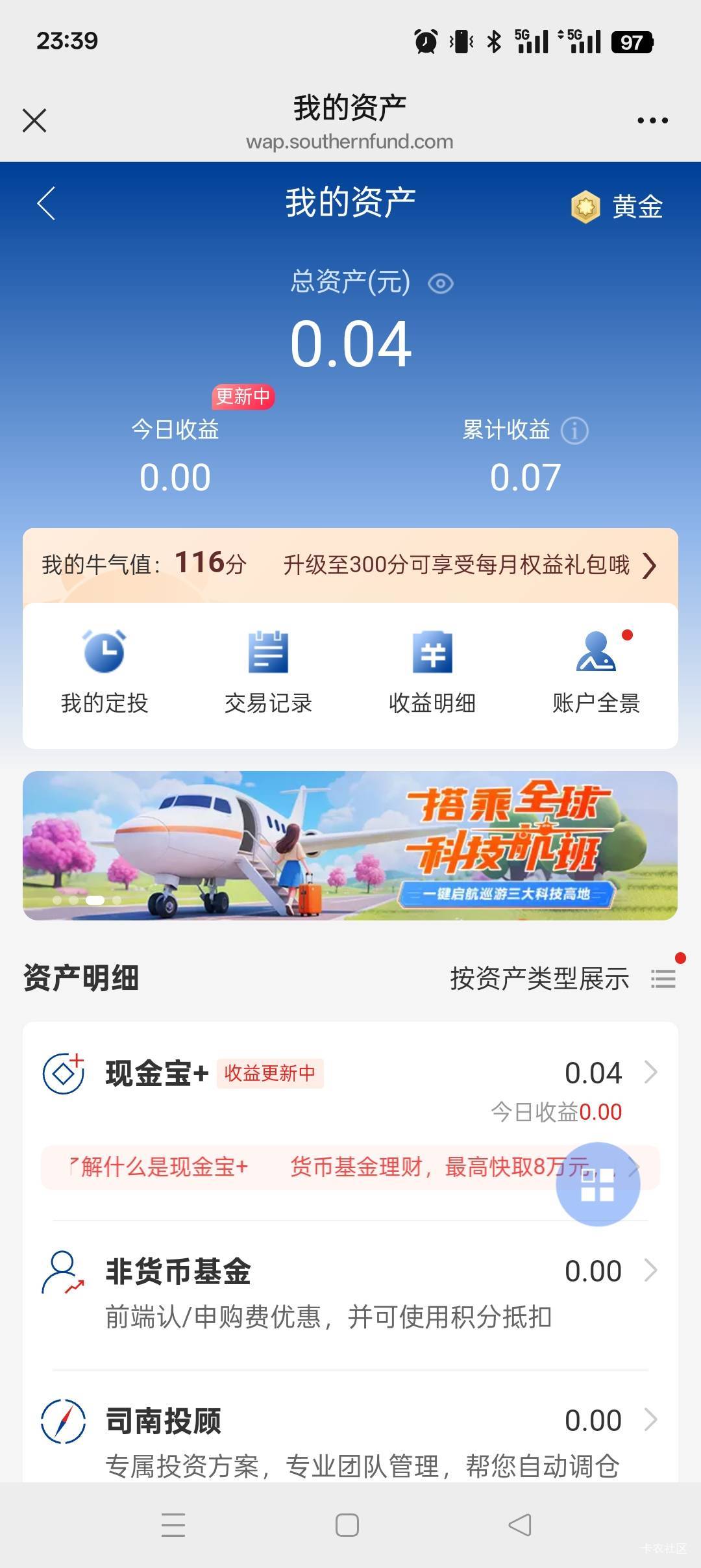 牛气值100多行吗

53 / 作者:顺锋加 / 