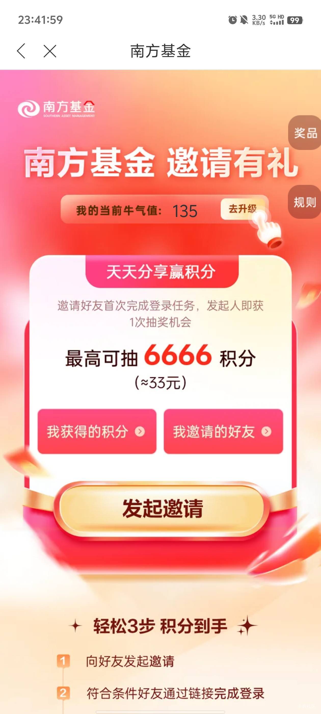 南方基金是这个活动吗


88 / 作者:元小号 / 