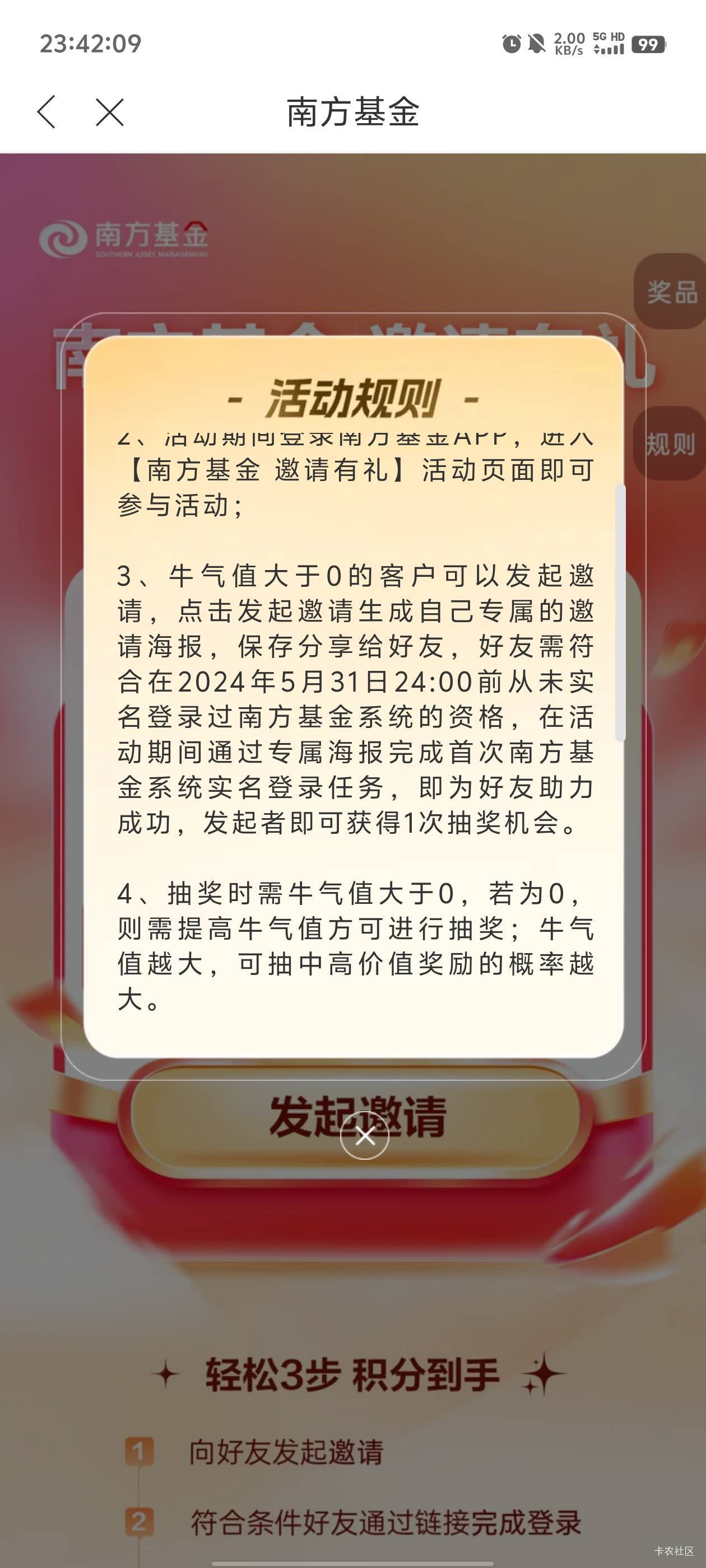 南方基金是这个活动吗


15 / 作者:元小号 / 