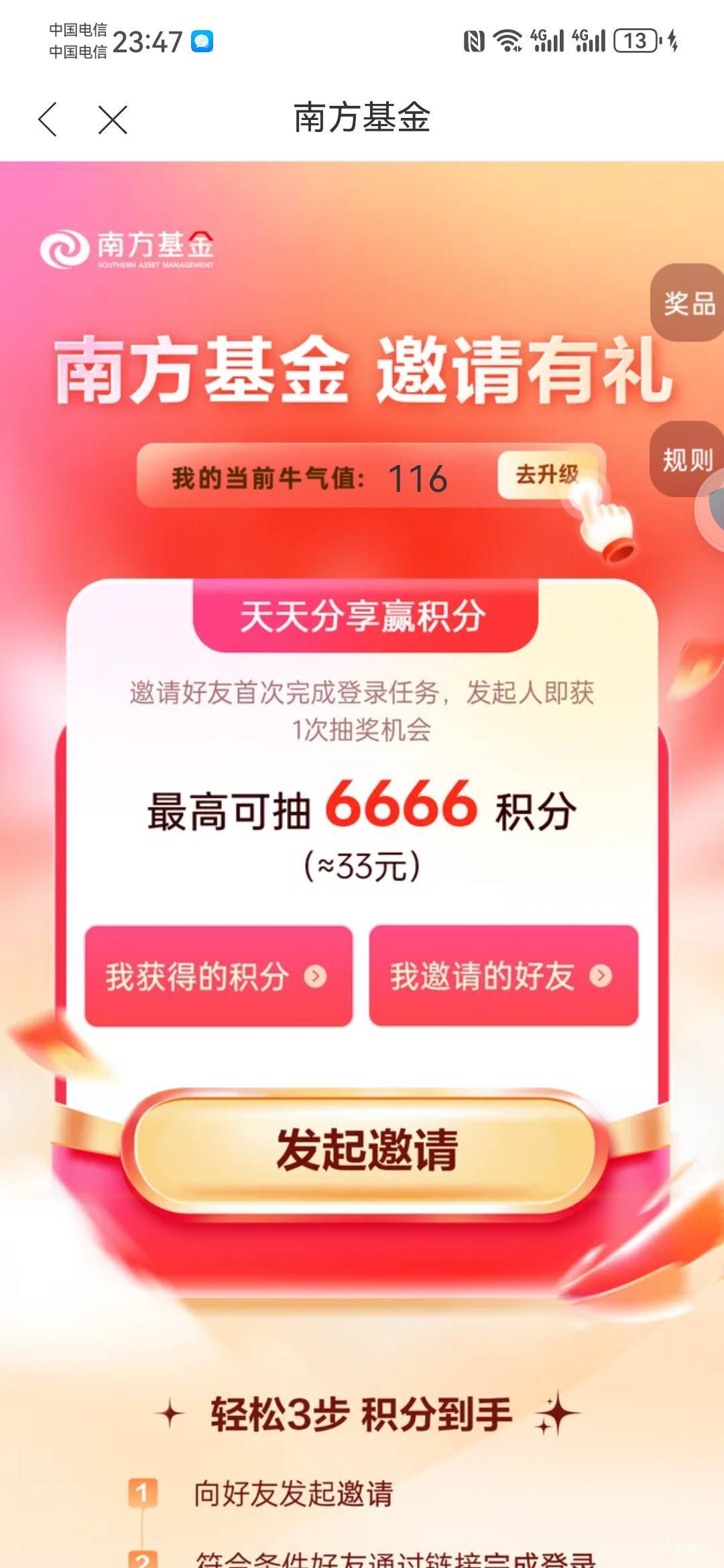 3毛来个新用户试试水

82 / 作者:如何发财 / 