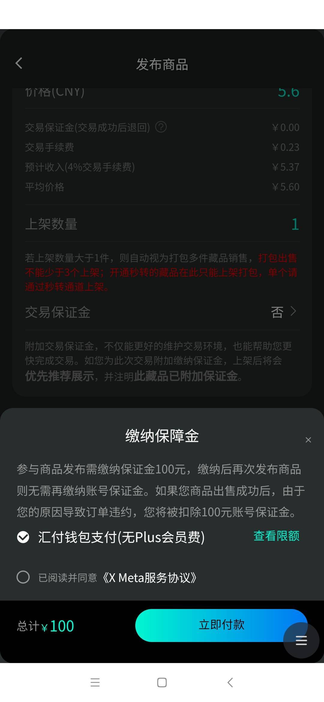 鲸探那个卖怎么才能不用保证金啊

57 / 作者:营火猫咖啡馆 / 