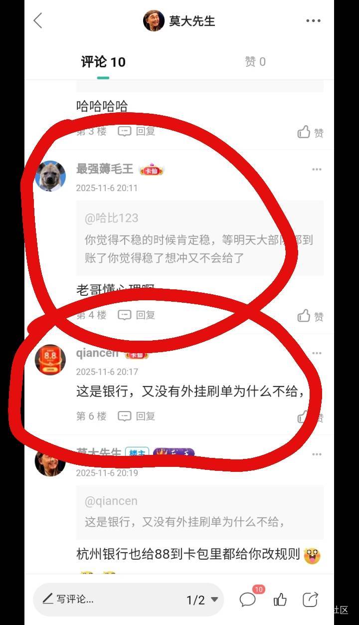 老哥们被金城反申请气的睡不着了怎么办
50 / 作者:莫大先生 / 