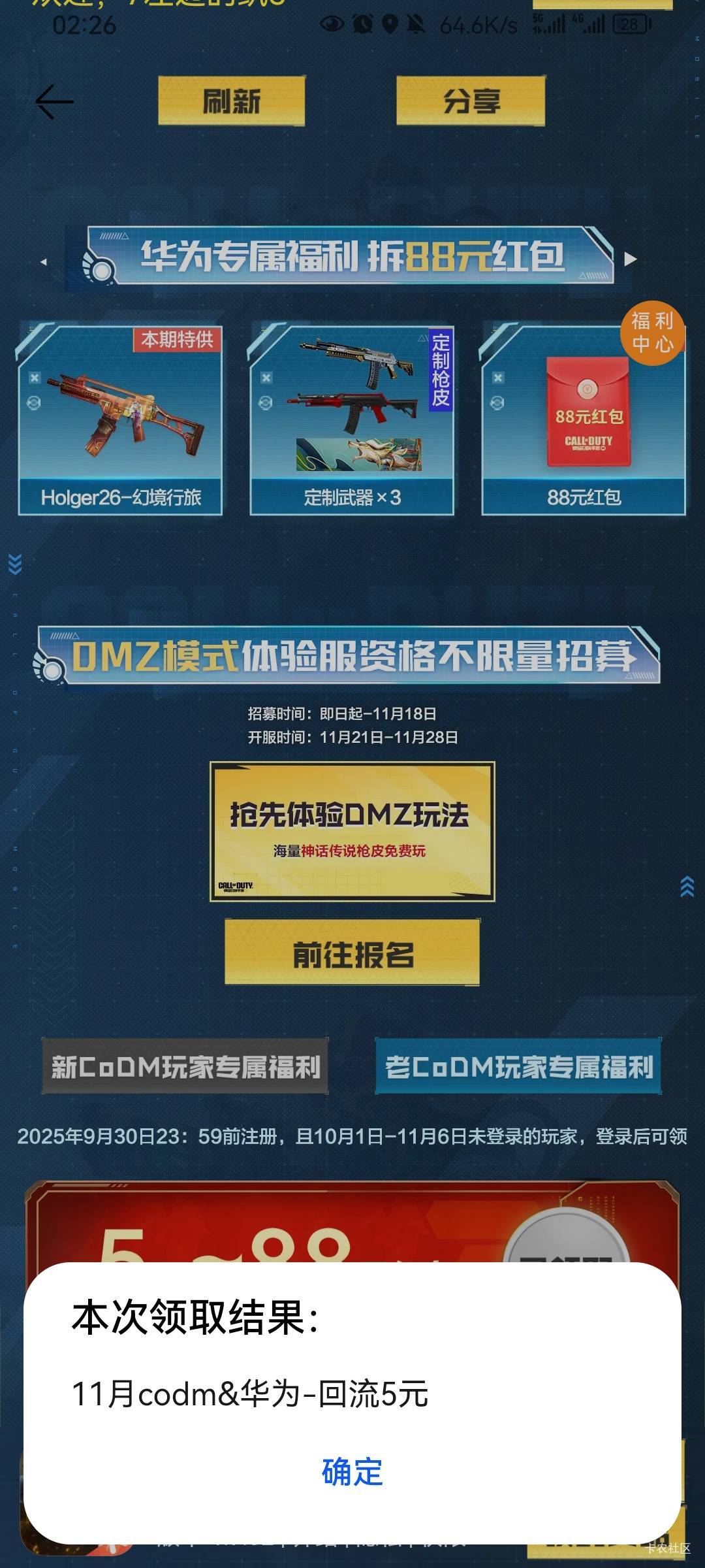 我发现这些人非常喜欢造谣，生怕别人领了它领不到，这使命不还有吗


85 / 作者:看山看水看你 / 