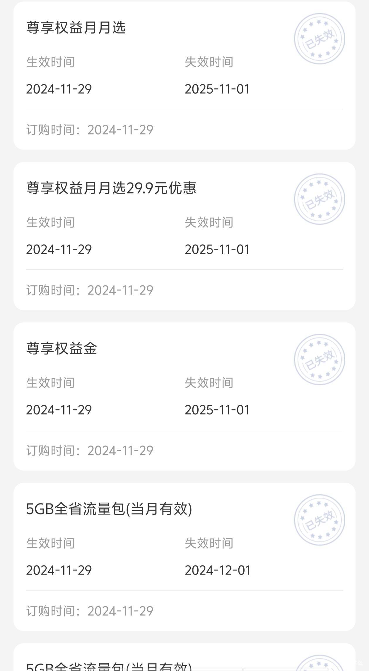 哎，四川电信每月30京东e卡时间到了，订购了一年，中间还忘记领很多次

43 / 作者:明天，你好y / 