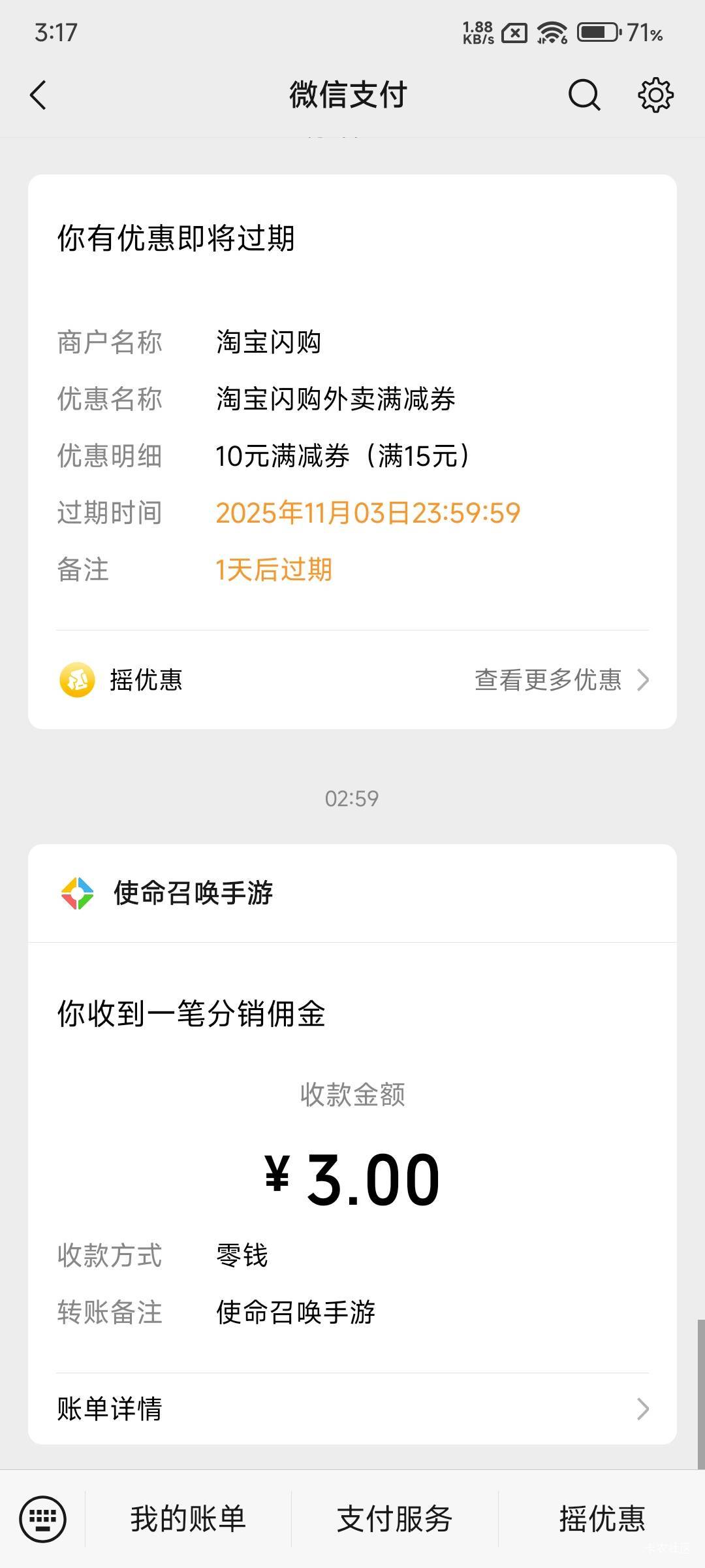 使命召唤新人还有，一共8毛


33 / 作者:小方呀 / 