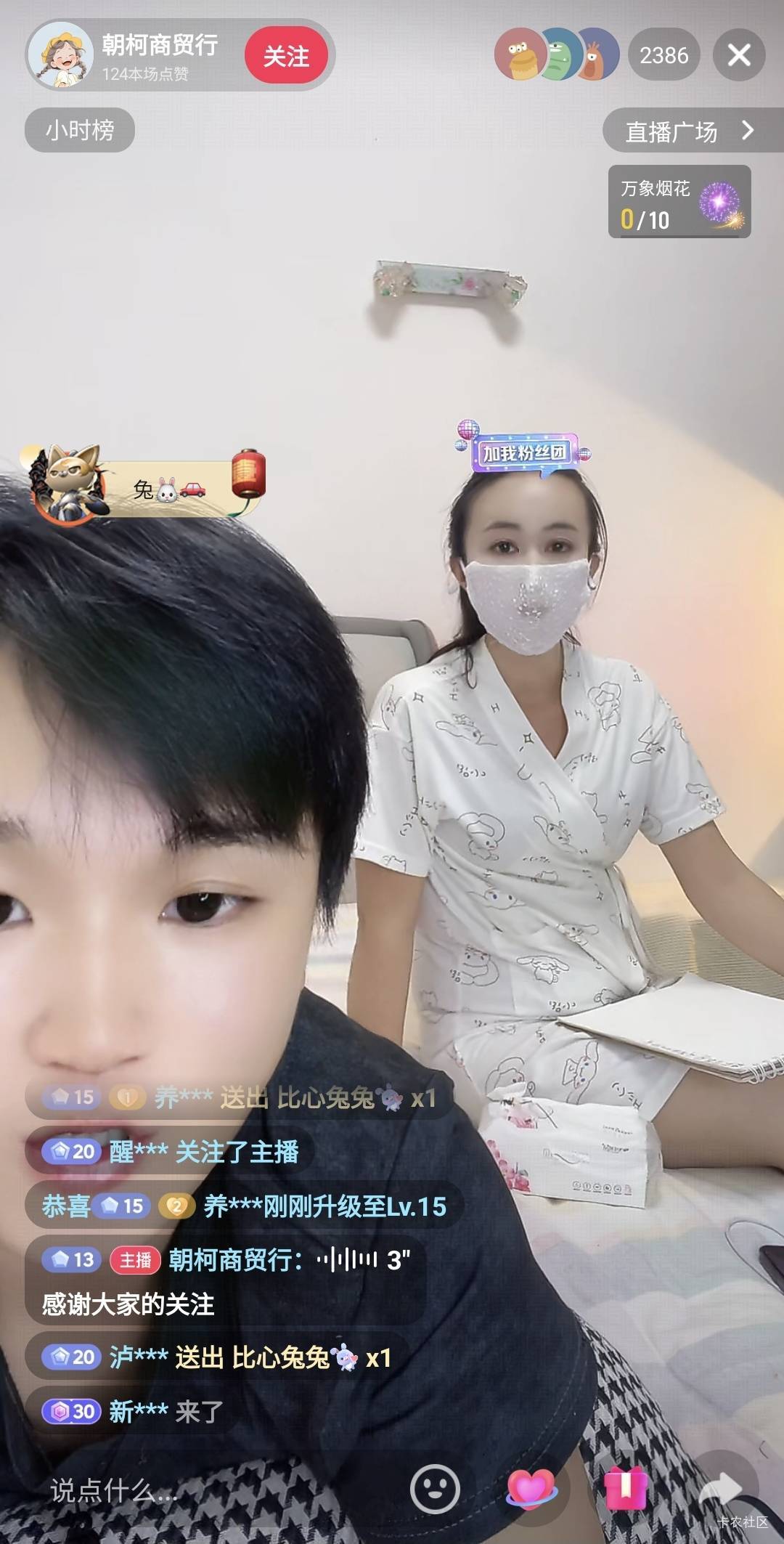 大晚上抖音竟然有收门票的

84 / 作者:酷奇57 / 