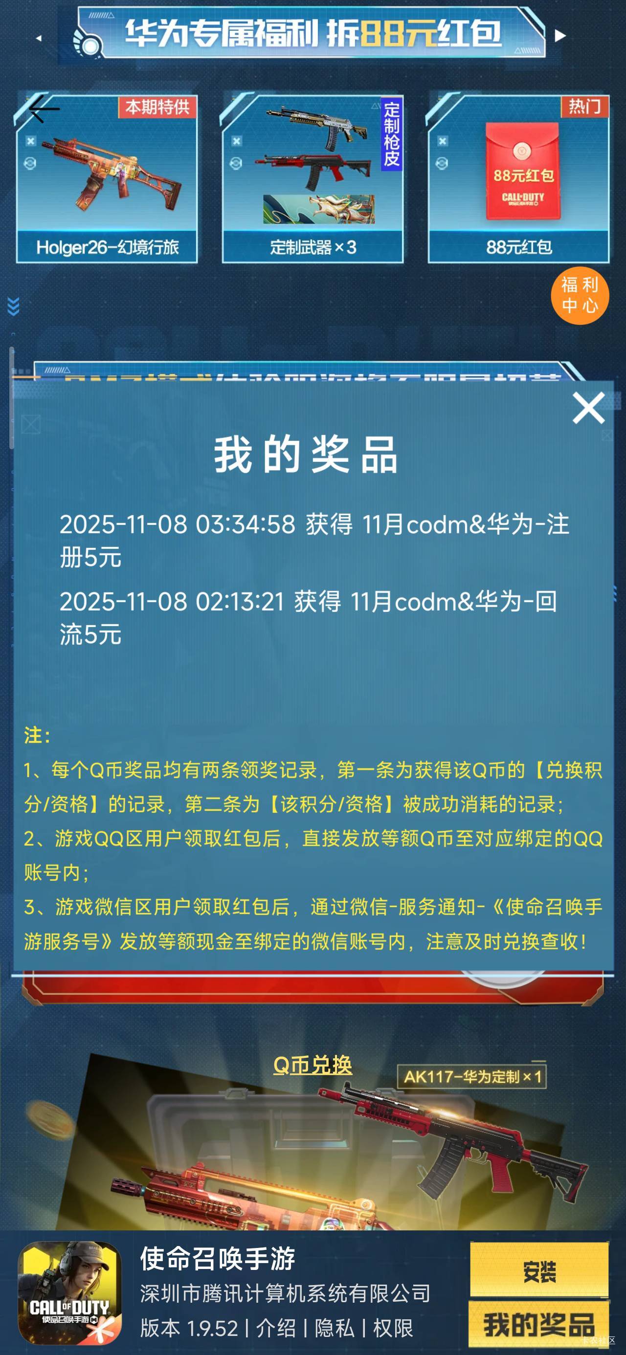 使命召唤新用户华为还有


8 / 作者:那个女孩呀 / 