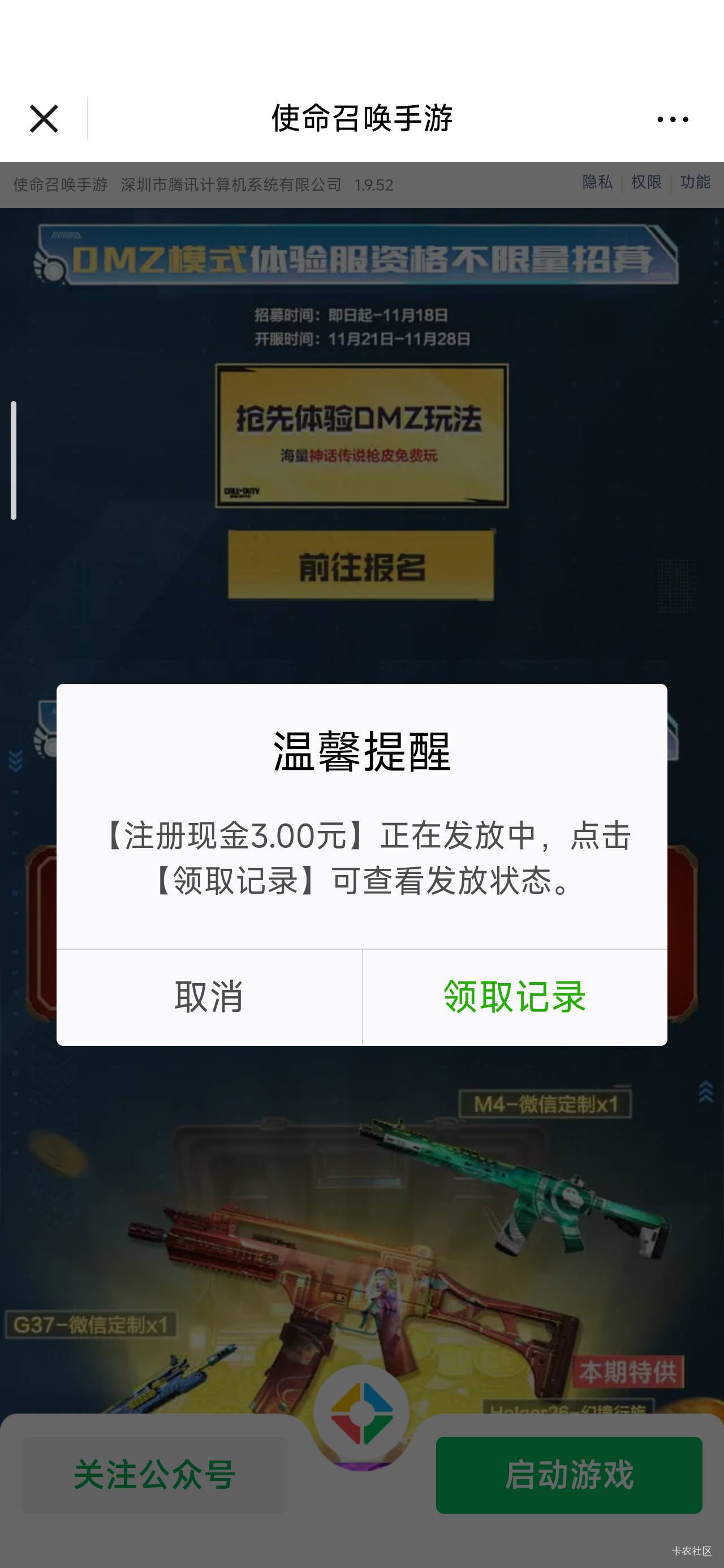 使命召唤新用户华为还有


31 / 作者:那个女孩呀 / 