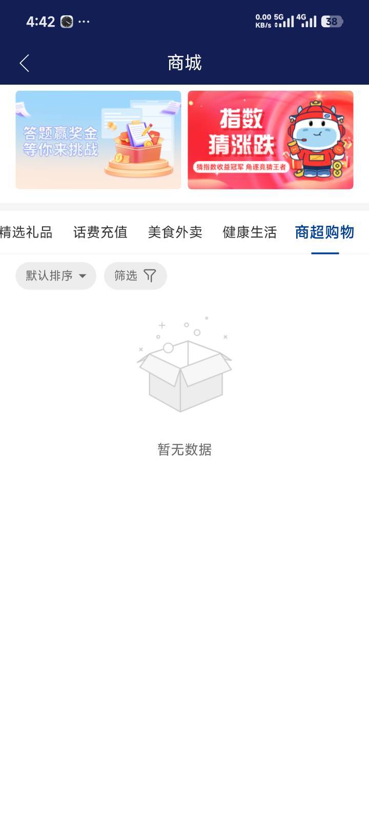 南方基金白捡250元钱，真是太惊喜了，那个活动我进去就有49次抽奖机会，我还以为出问83 / 作者:情久ylm / 