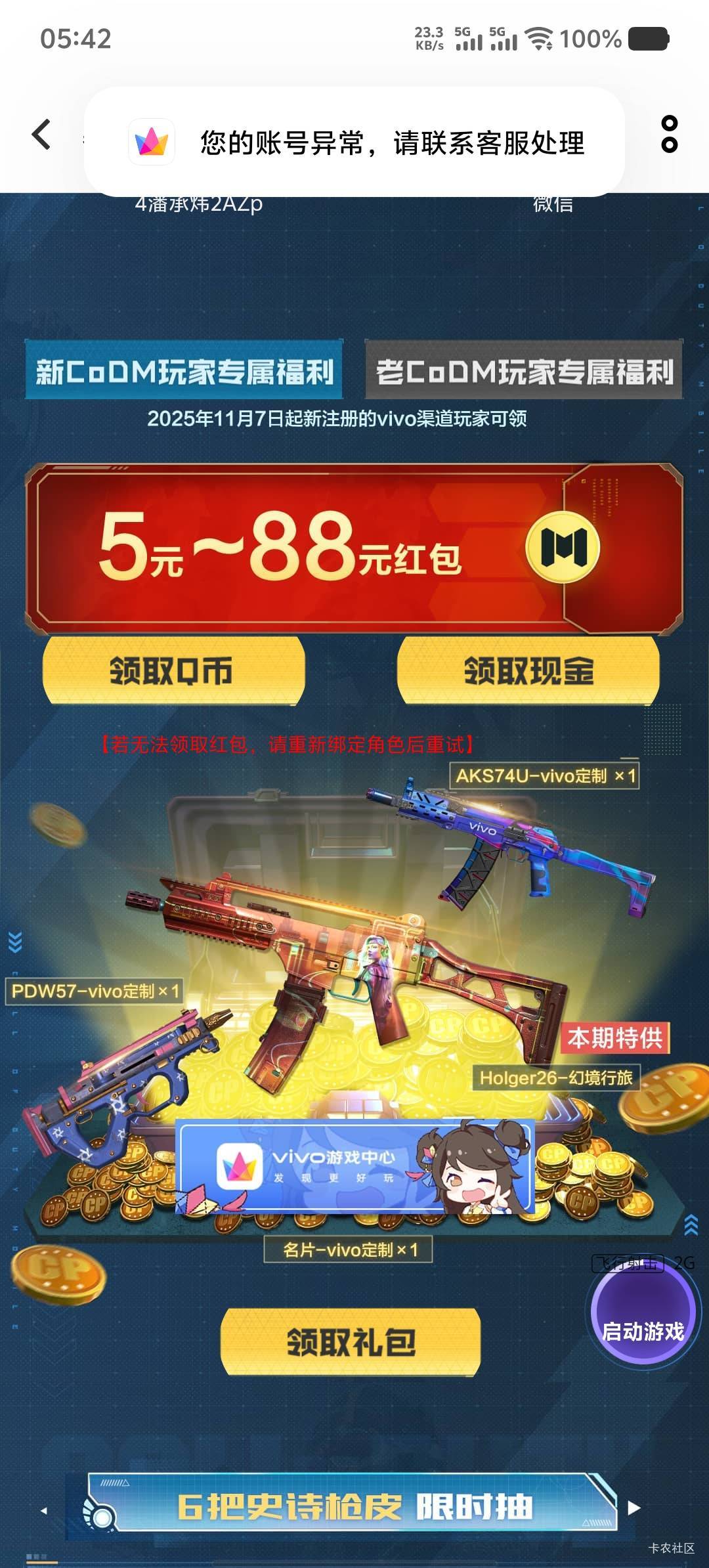 咋解决？

50 / 作者:小冷漠 / 