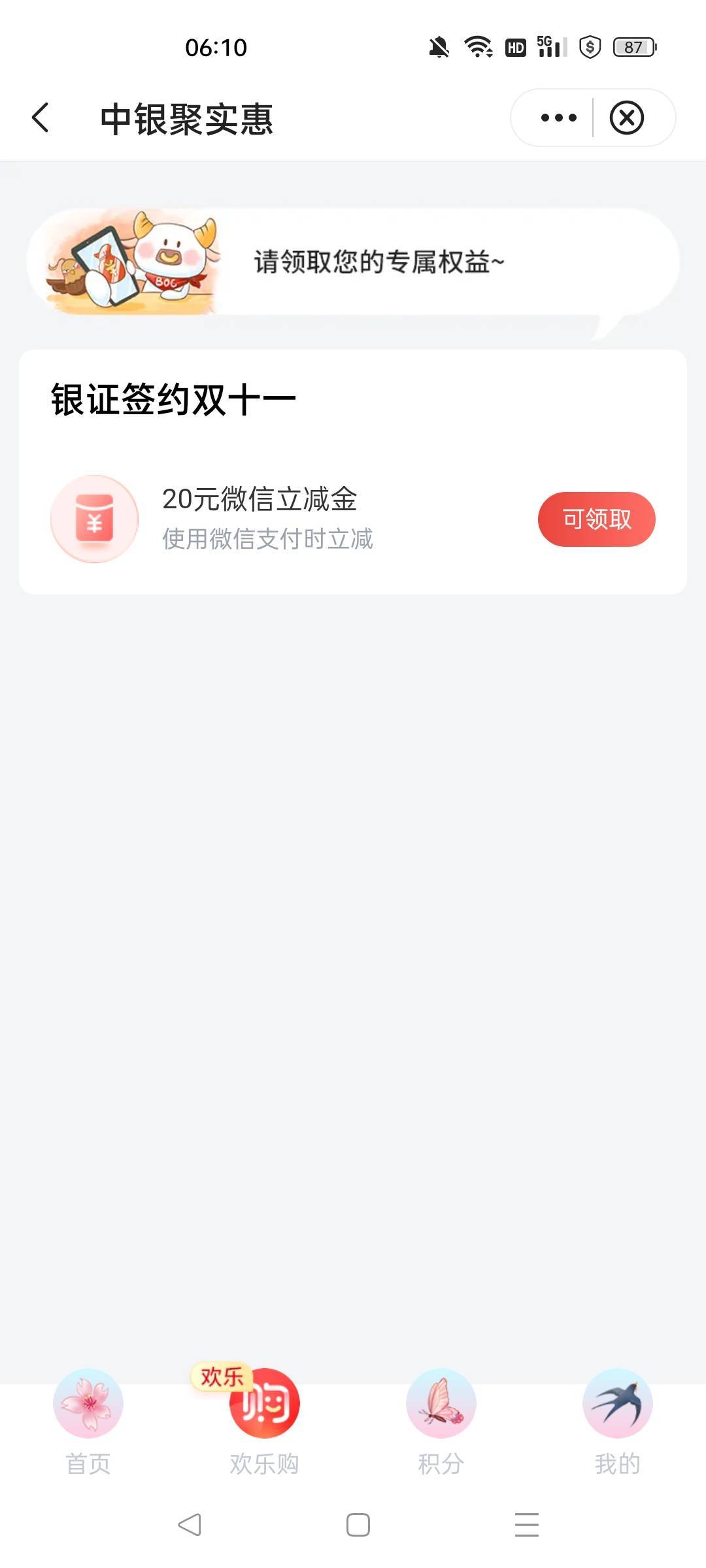 深圳中行周四换的，刚领了，但是没推包


79 / 作者:答案艾 / 