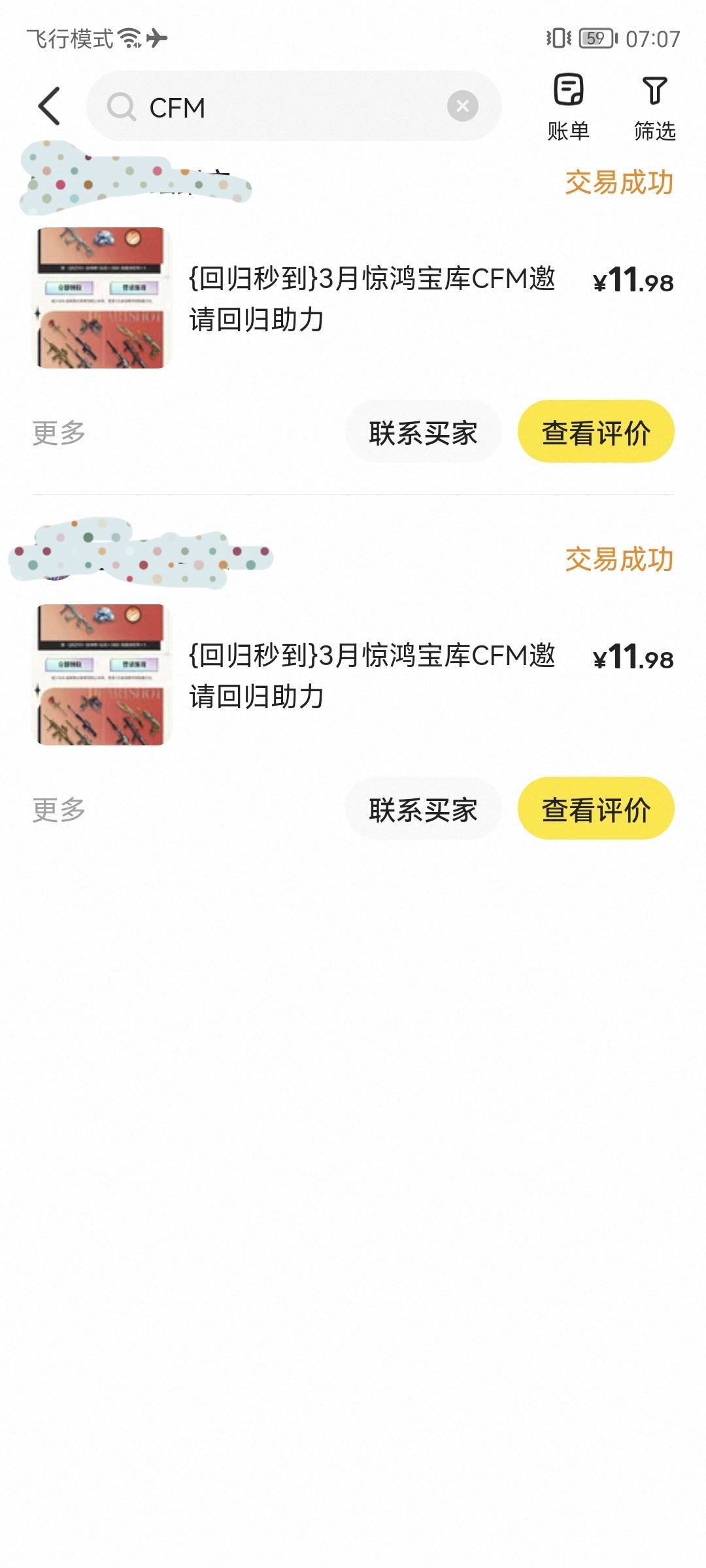 基霸绝望了 3月跟老哥们搞过这个活动了 大毛损失了 俺是10年以上玩家啊 绝望了

52 / 作者:桃花庵下桃花仙 / 