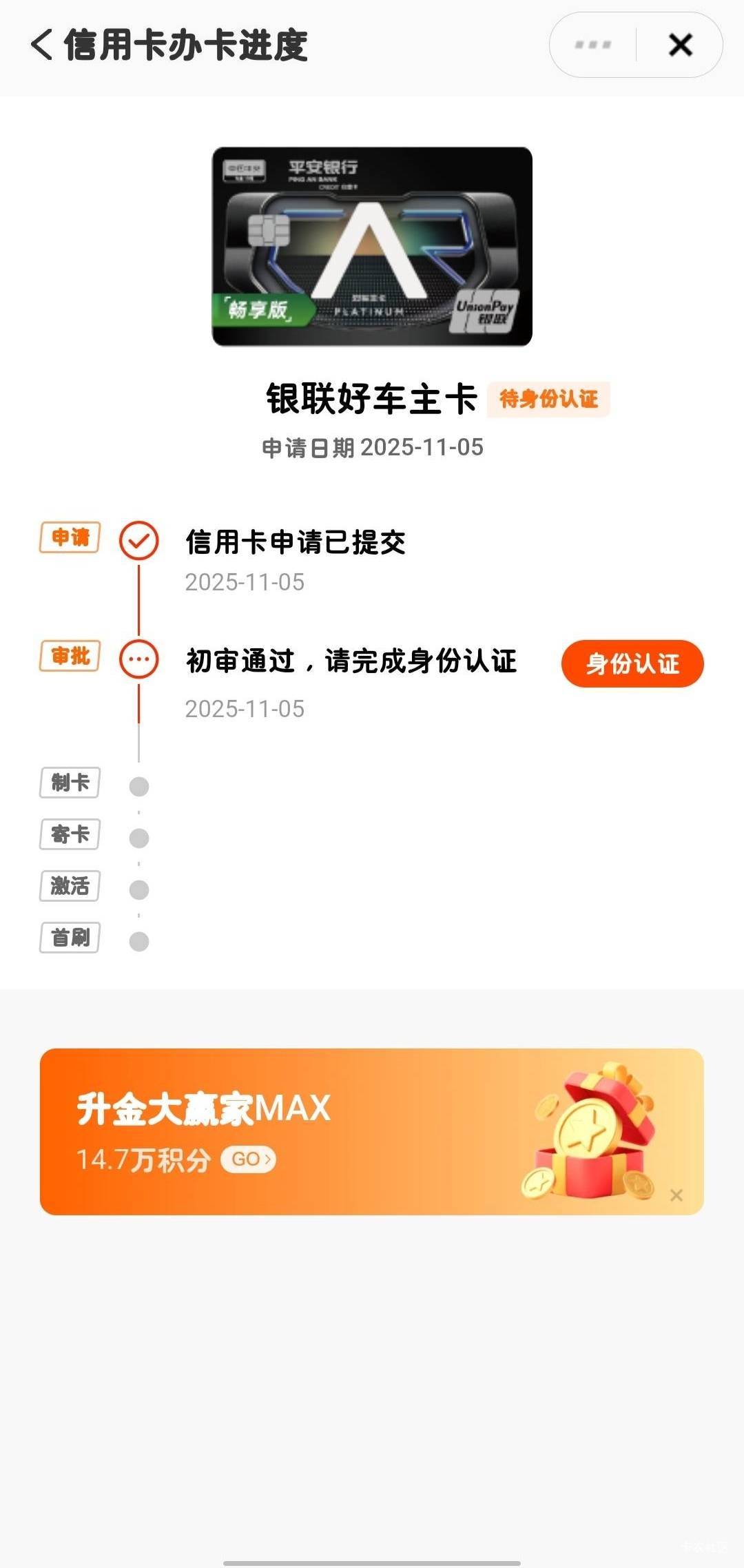 平安银行下卡了，无聊试了试，提交后一两分钟就来短信了。但估计是张菜卡，因为没额度54 / 作者:侏罗纪的异特龙 / 