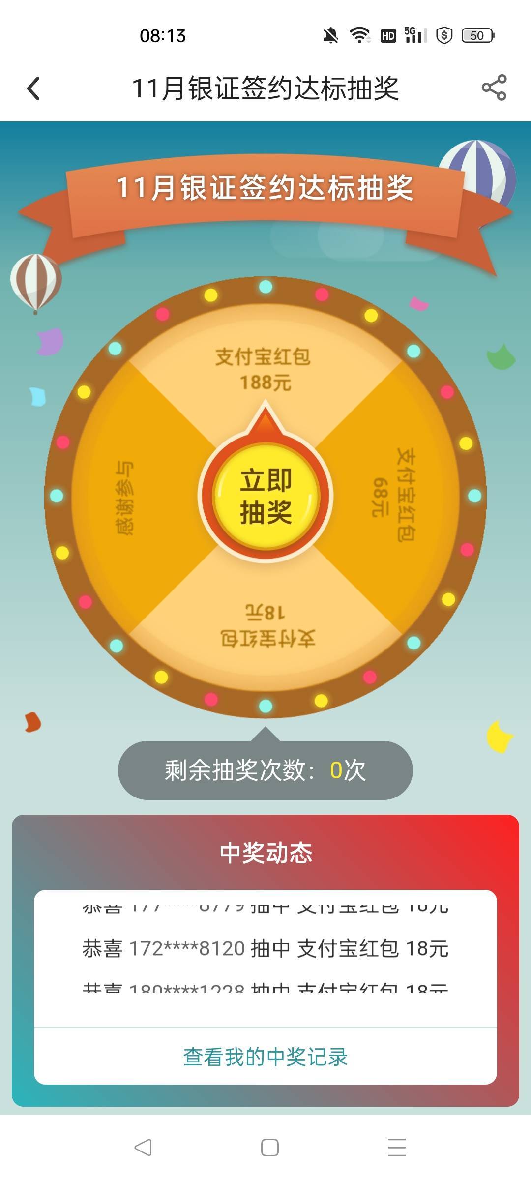 银证签约这两个共享次数吗？深圳那个20刚领了，前天换绑的国投。第二个我今年没弄过！39 / 作者:答案艾 / 