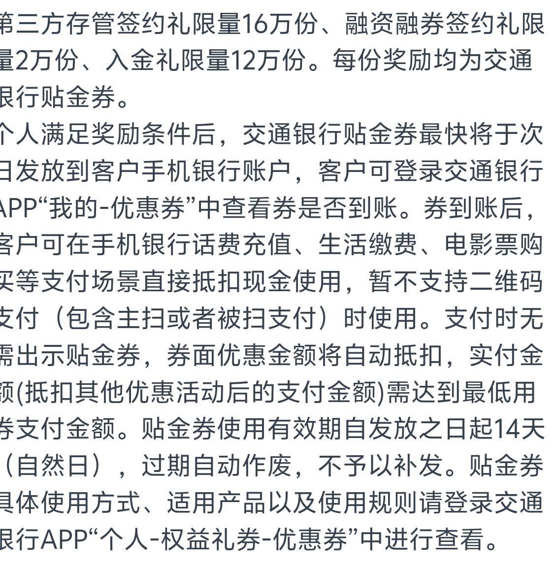 昨天下午搞的交行三方50包到了，这个怎么用啊度小满扫不了

2 / 作者:临时救济所 / 