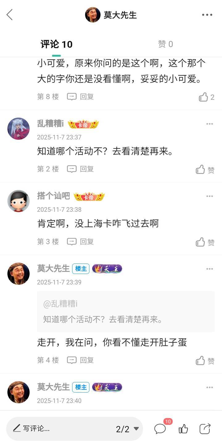 感谢老哥，中行15拿下，只需要定位就行，不需要飞上海也不需要有上海卡也不需要是中行68 / 作者:莫大先生 / 