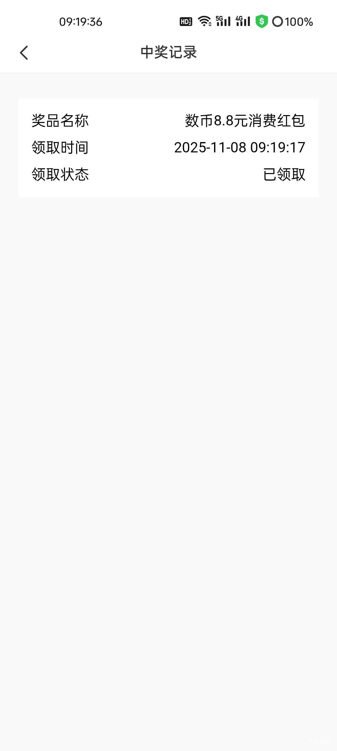 昆山跟张家港都有数币活动了，常熟没找到。


58 / 作者:拾念卟执念 / 