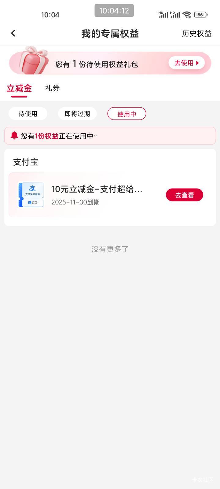 中行啊中行，连续6个月，次次四等奖，你真是sm啊你


19 / 作者:猴子是旺仔小乔的粉丝 / 