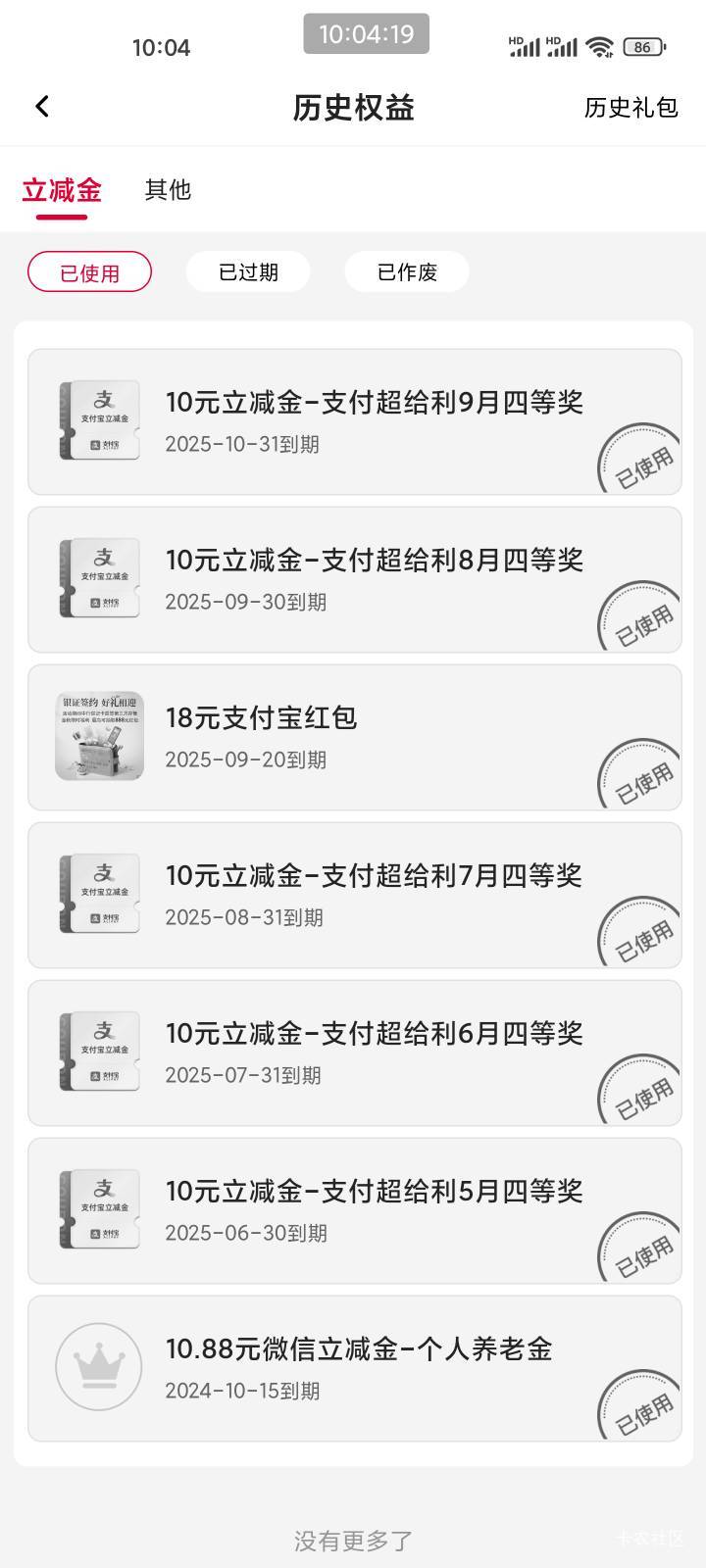 中行啊中行，连续6个月，次次四等奖，你真是sm啊你


32 / 作者:猴子是旺仔小乔的粉丝 / 