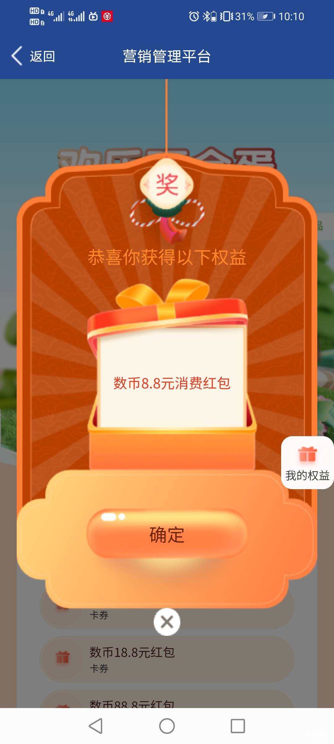 全是8.8，上次不同钱包同金额推了，不知道这次


9 / 作者:驴背上的拿破仑 / 