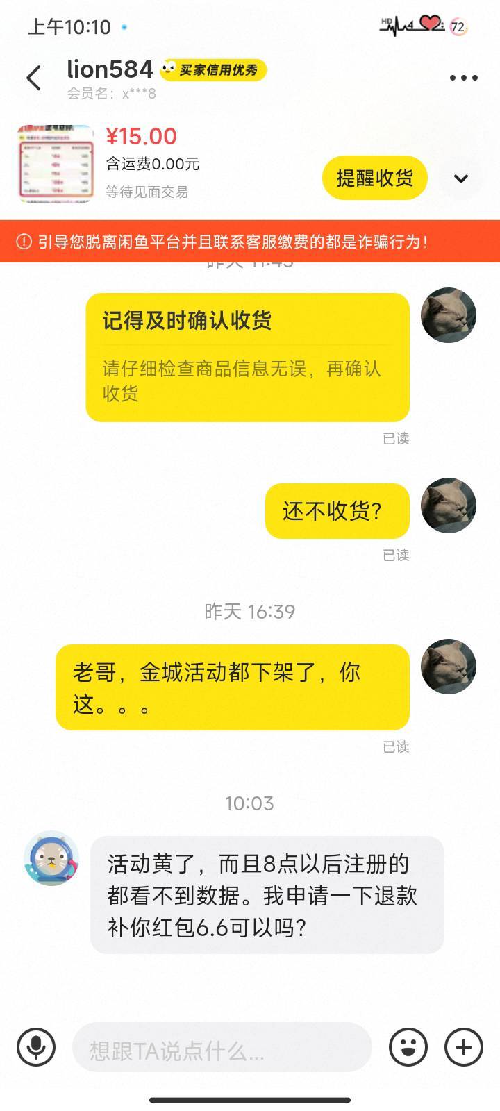 老哥，金城这怎么说。

62 / 作者:你是真的皮 / 