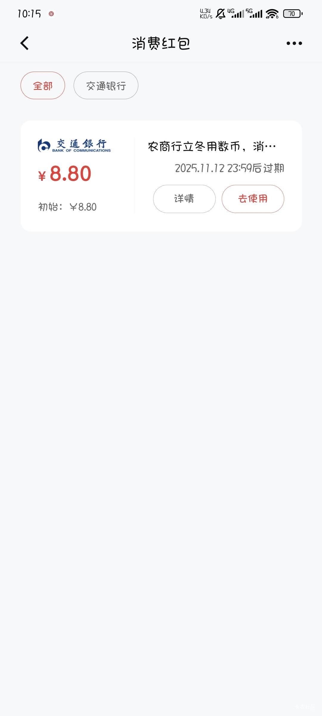 张家港这次交通也是秒推

47 / 作者:撸口狂魔1996 / 