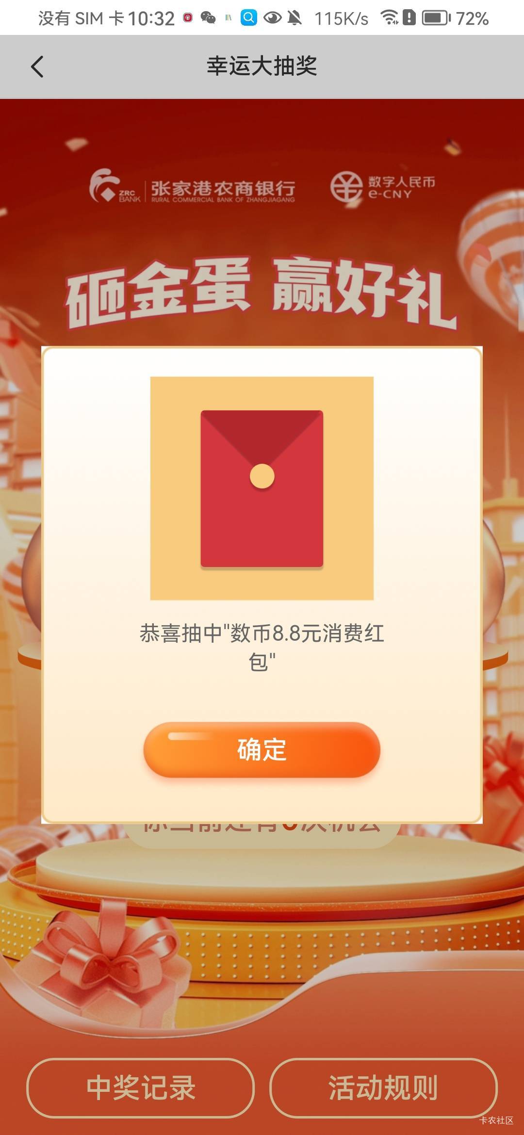 11月8日羊毛线报总结合集40 / 作者:忘了說晚安丶 / 