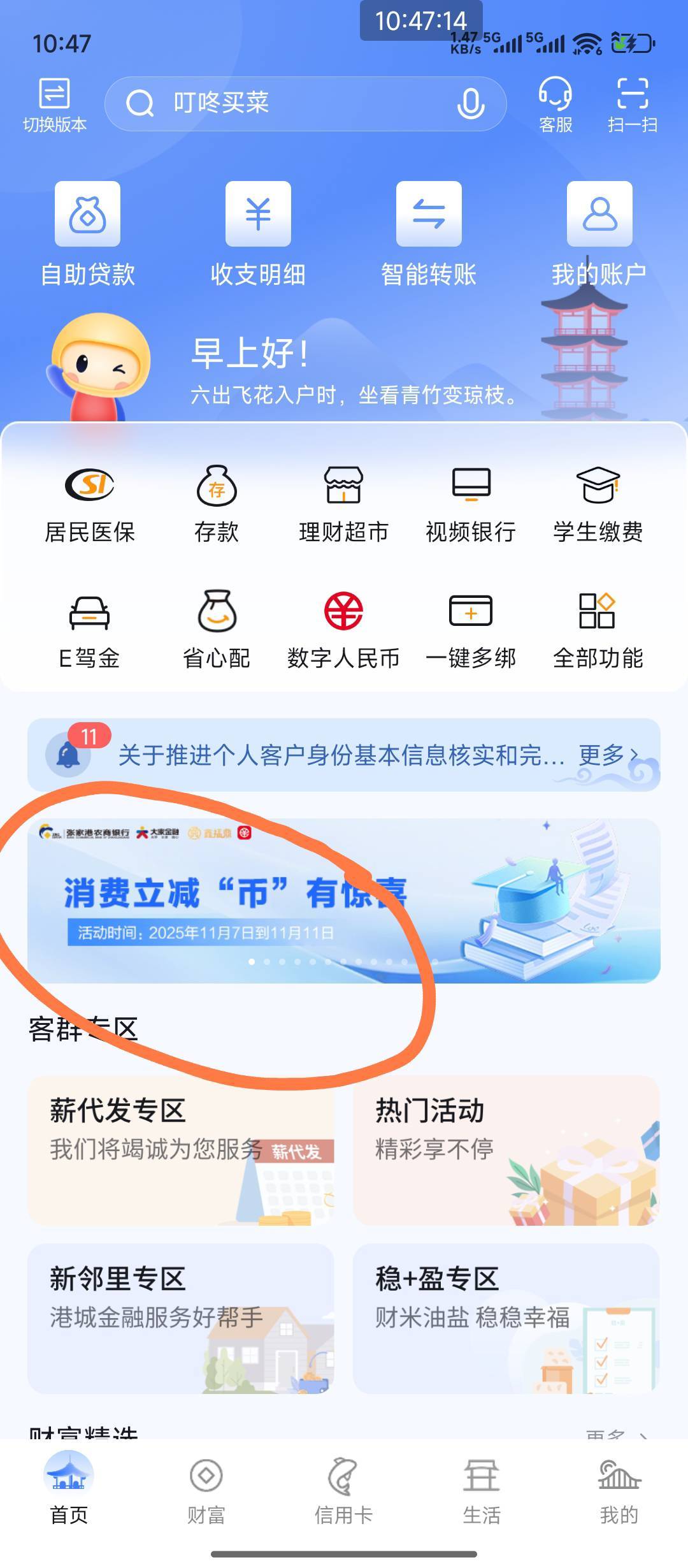 张家港不是以前玩过吗？

88 / 作者:hem / 