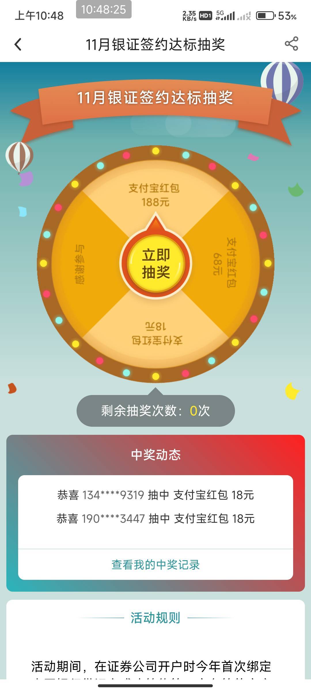 深圳双十一20那个能领 为啥全国银证那个不能抽


52 / 作者:开弓没有回头箭 / 