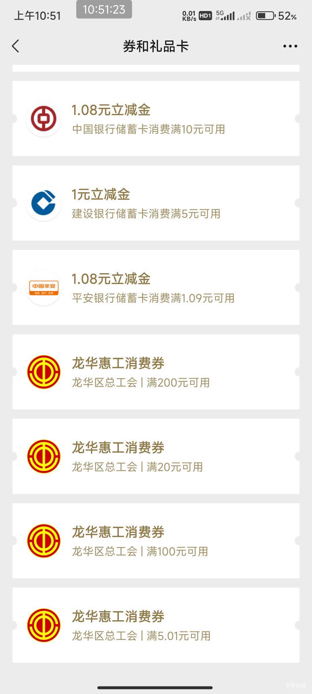 龙华工会消费券怎么t朴朴不抵扣


15 / 作者:开弓没有回头箭 / 