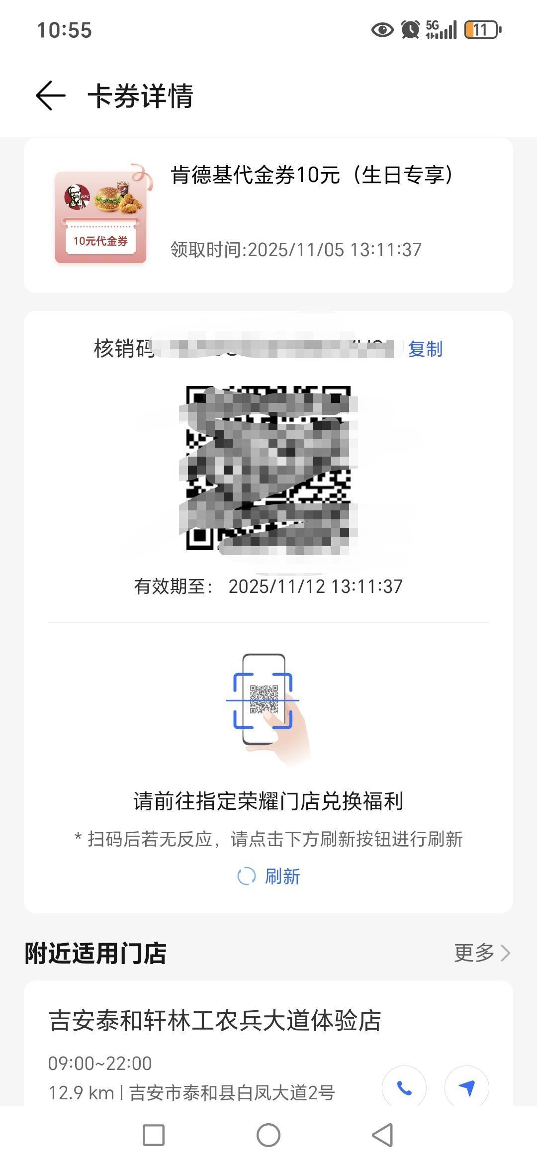 4出一张肯德基10元兑换码，需要到全国任意荣耀门店兑换领取，有需要的老哥吗？

18 / 作者:路人C / 