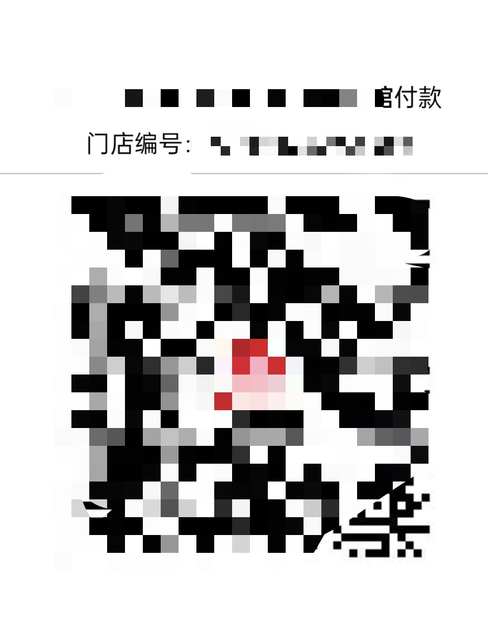 听说今天数币收款码的发财了是真的吗
71 / 作者:十天吃一顿 / 