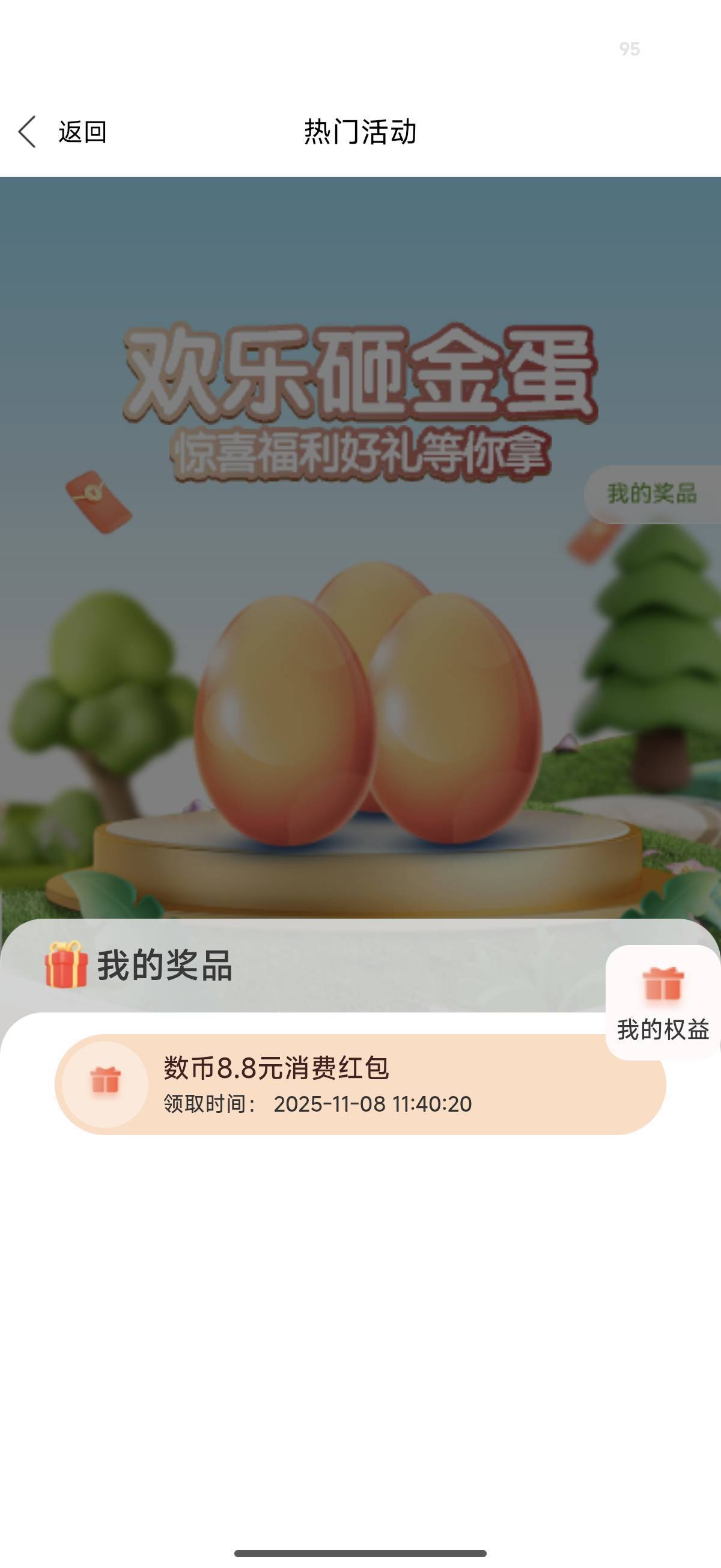 无锡农商半小时了都不推，绑的工商

5 / 作者:琵琶巷空翻金桔 / 