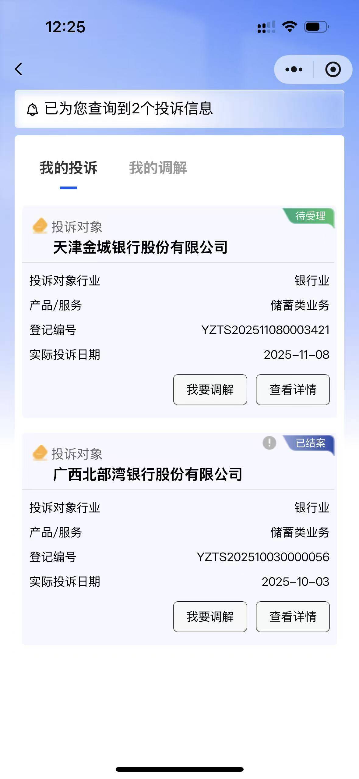 本人在11月6号参加金城银行活动。活动写的是邀请人开户。即可完成并获得奖励。结果活39 / 作者:唉唉唉131 / 