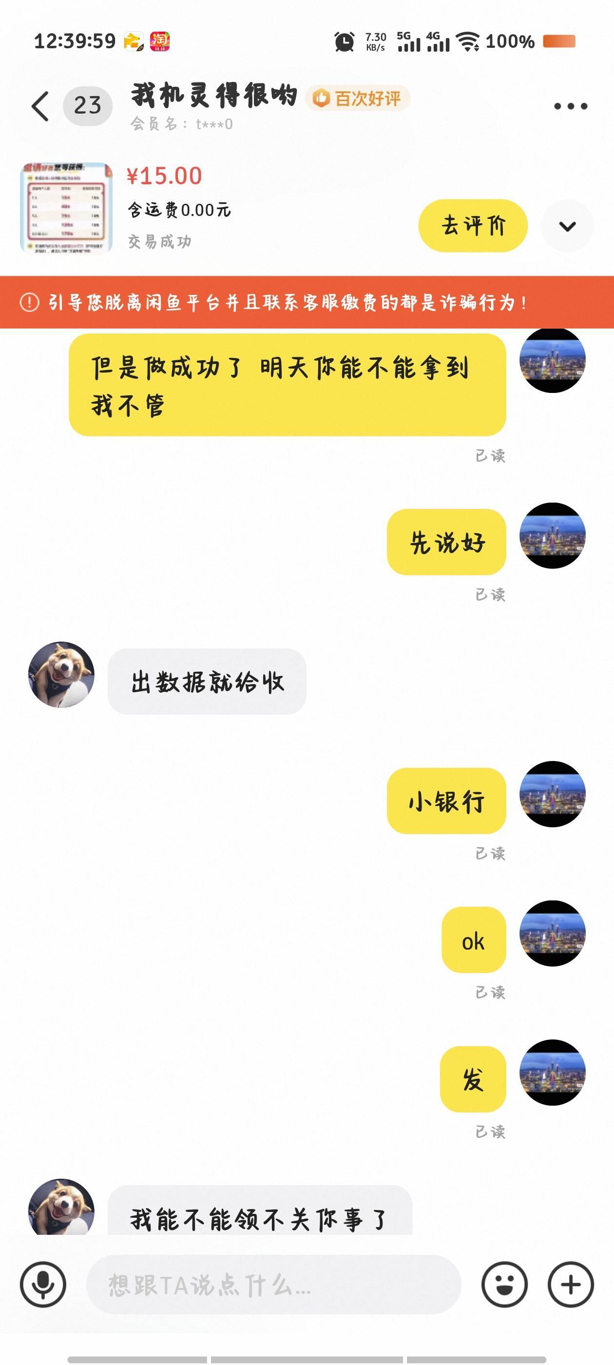 这是那个老哥 我是不是很有先见之明

68 / 作者:倚门望行人。 / 